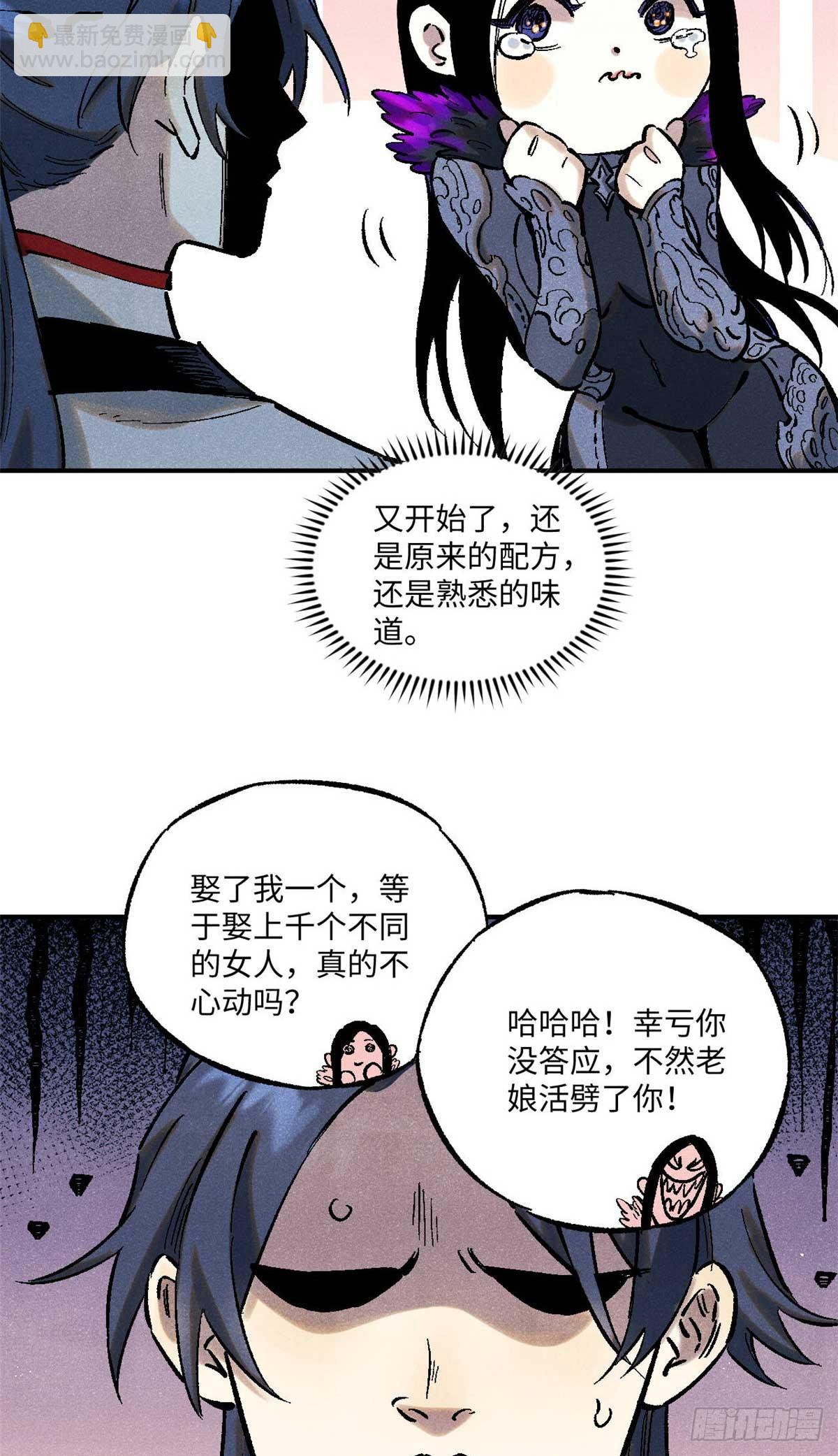 87 隐秘之主-第87话