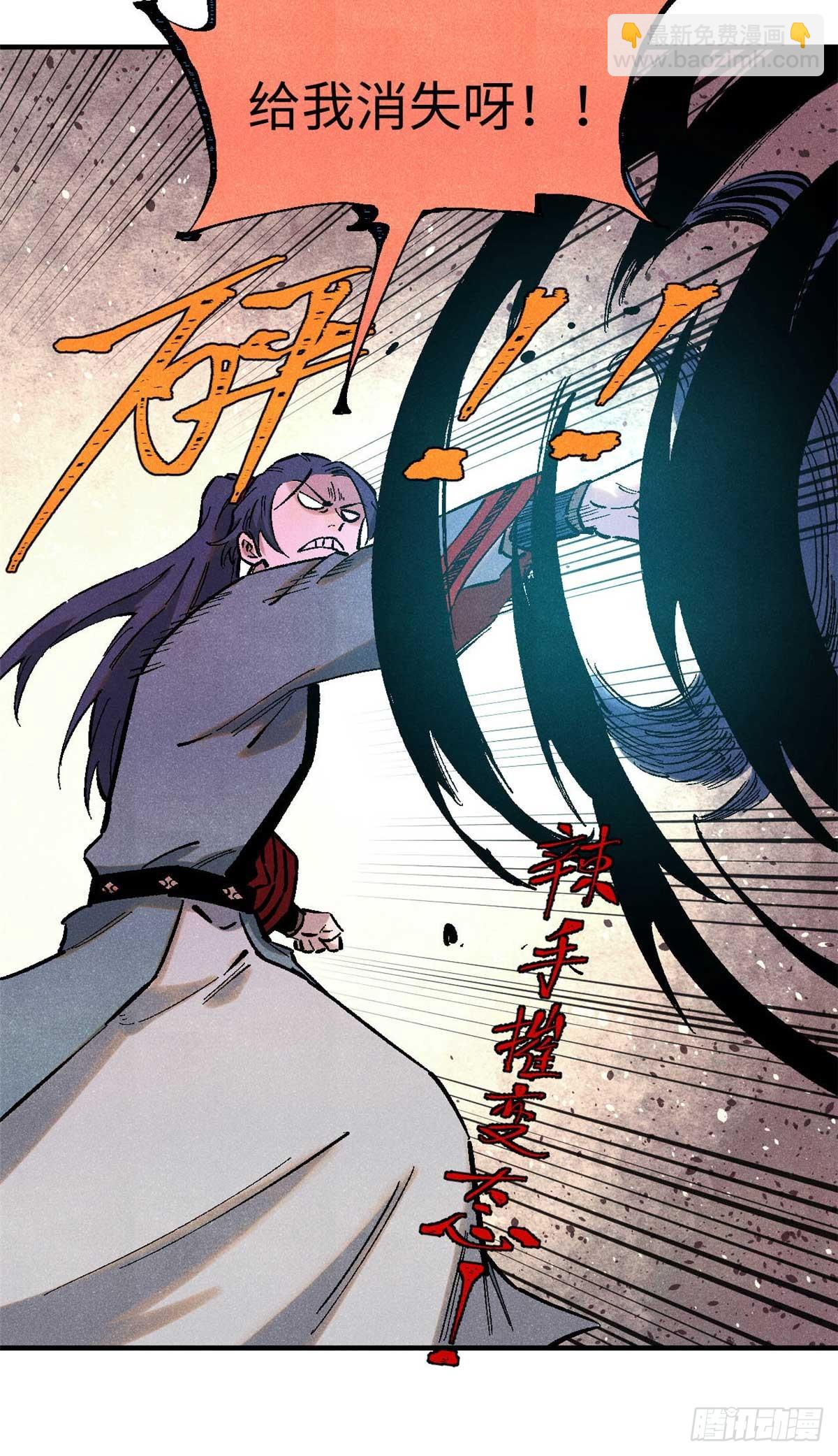 87 隐秘之主-第87话