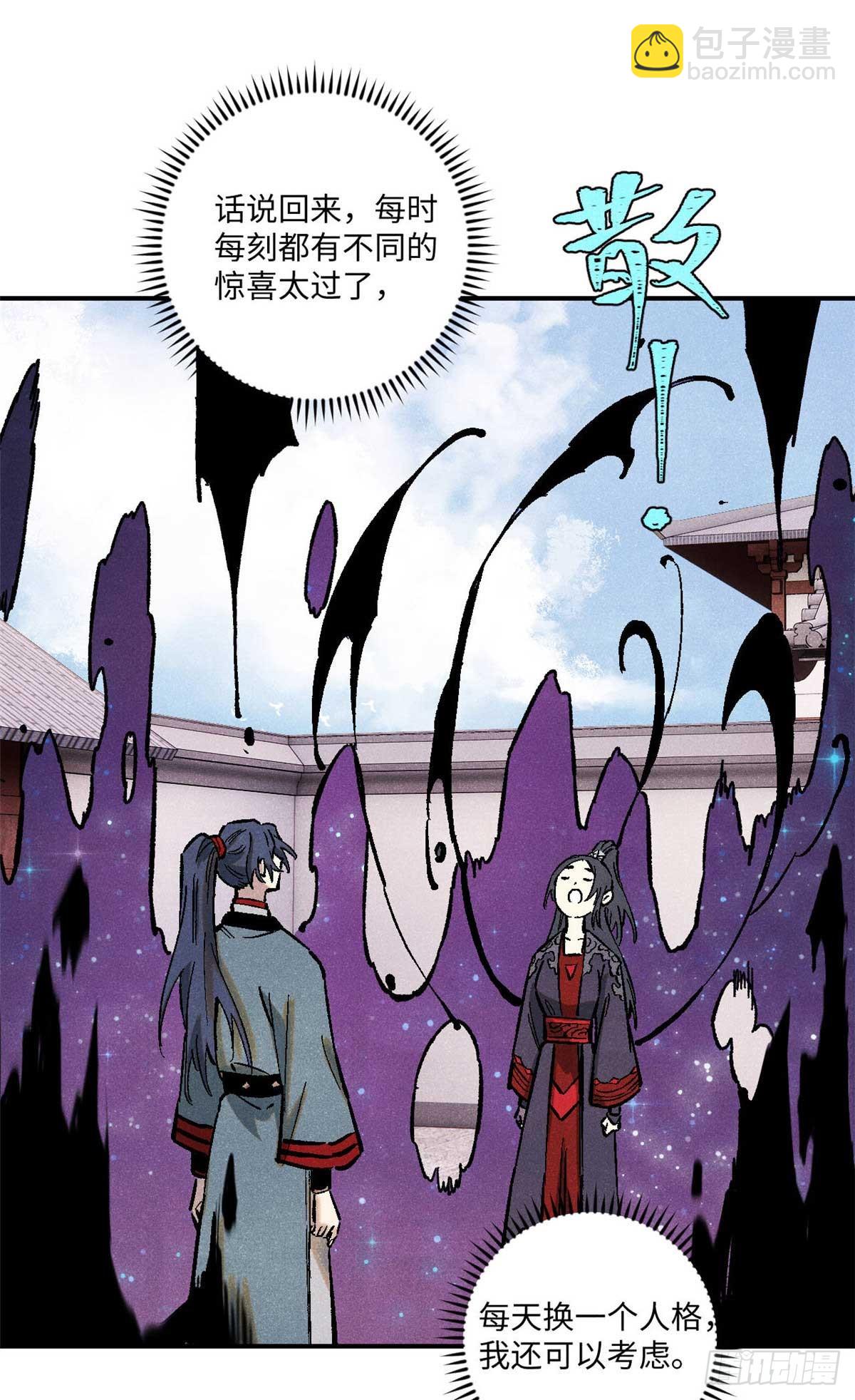 87 隐秘之主-第87话