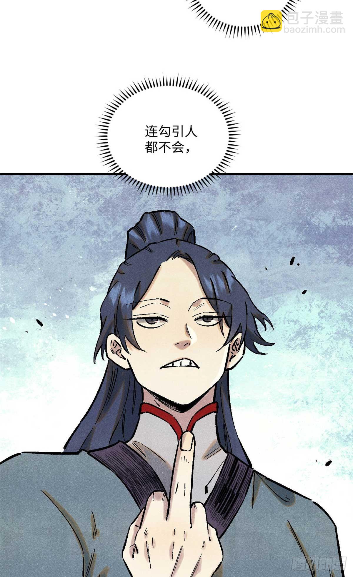 87 隐秘之主-第87话