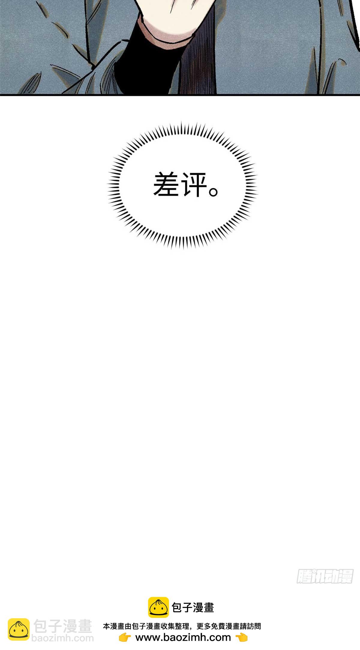 87 隐秘之主-第87话