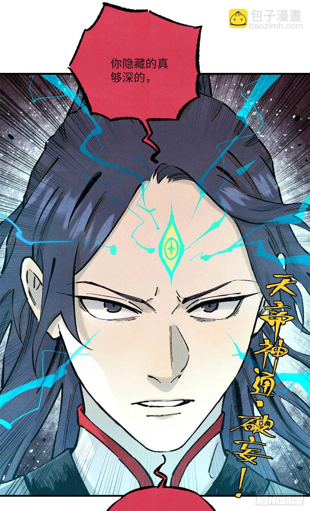 87 隐秘之主-第87话