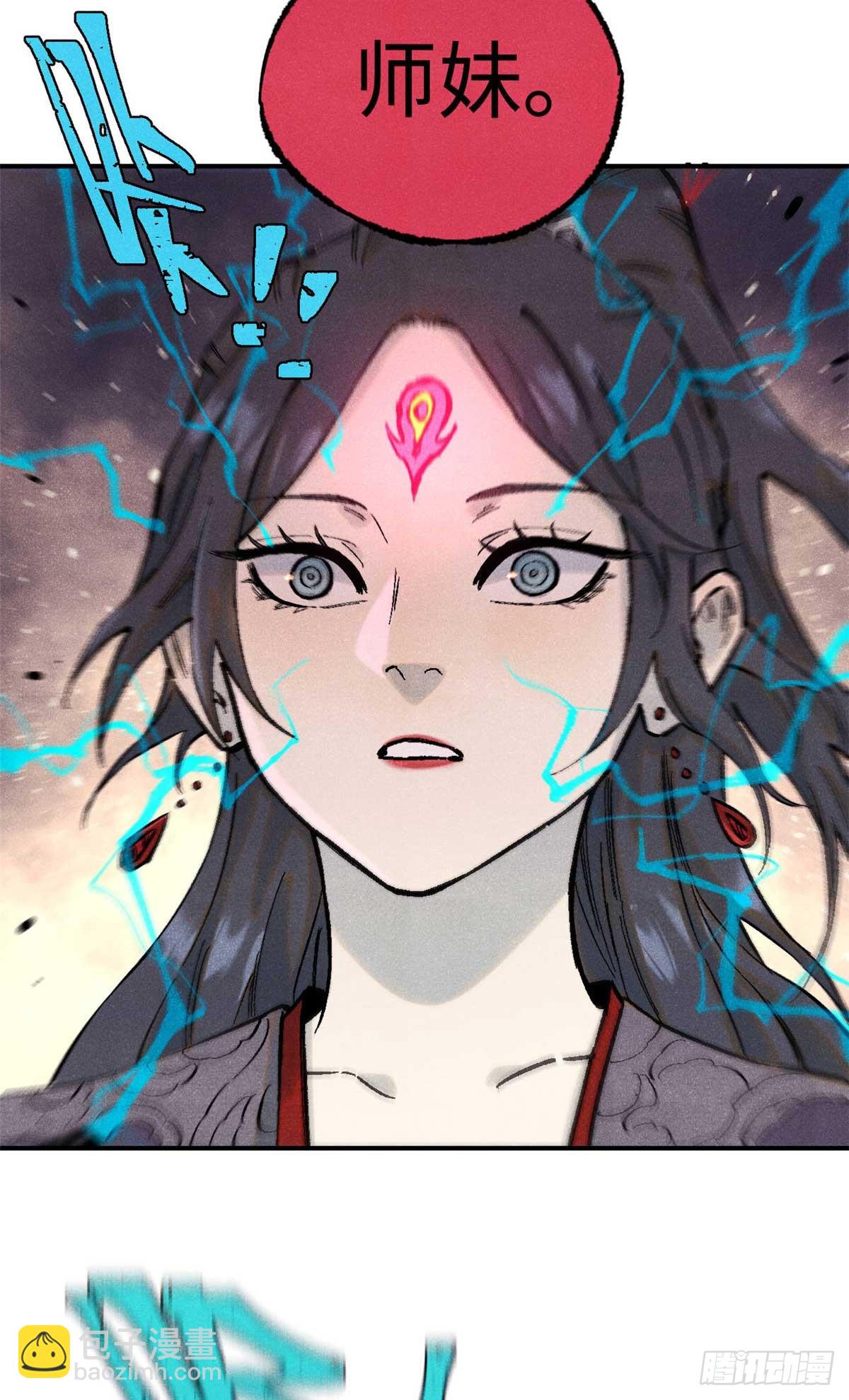 87 隐秘之主-第87话