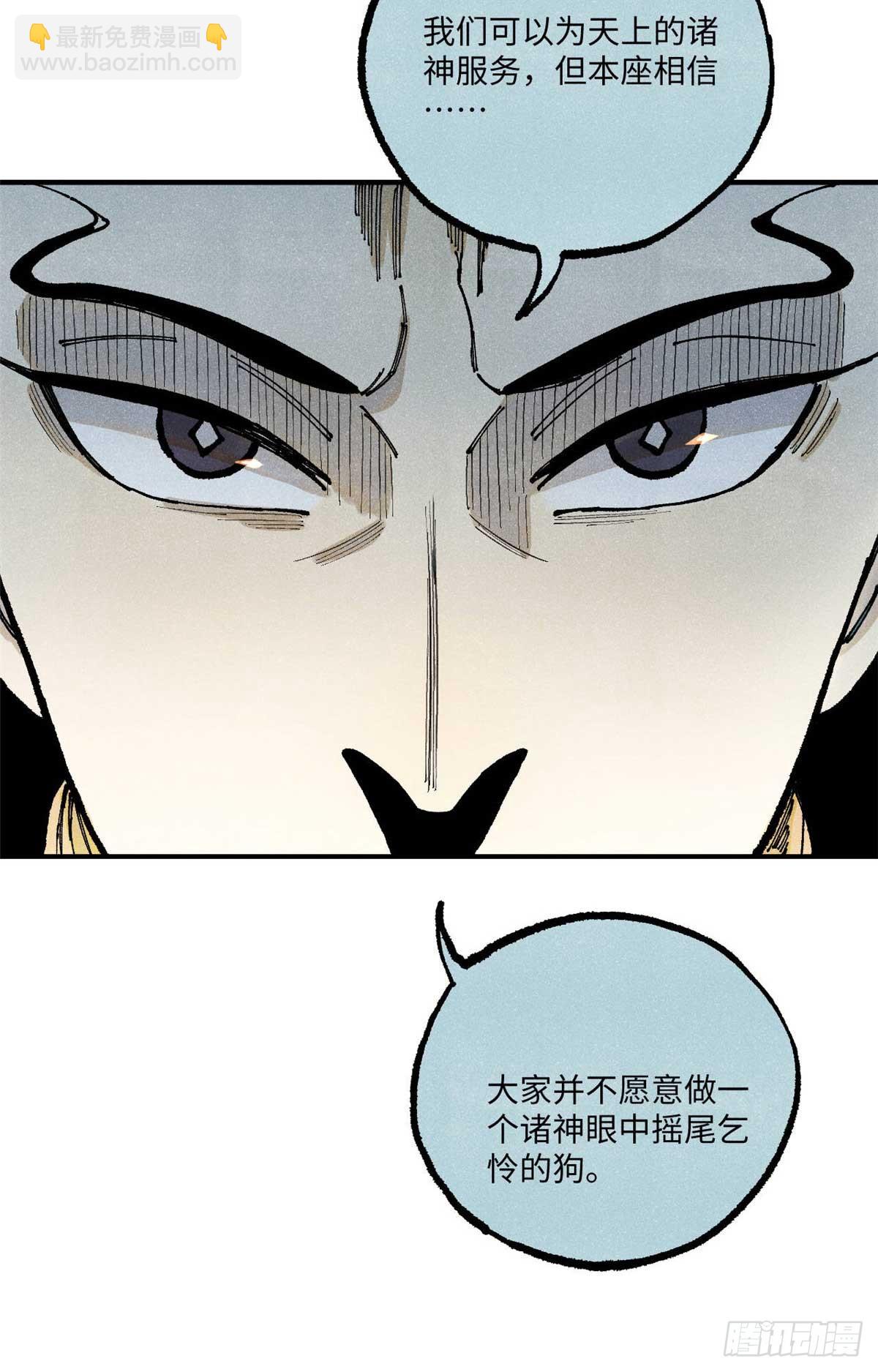 91 修真者联盟的杀局(1/2)-第91话