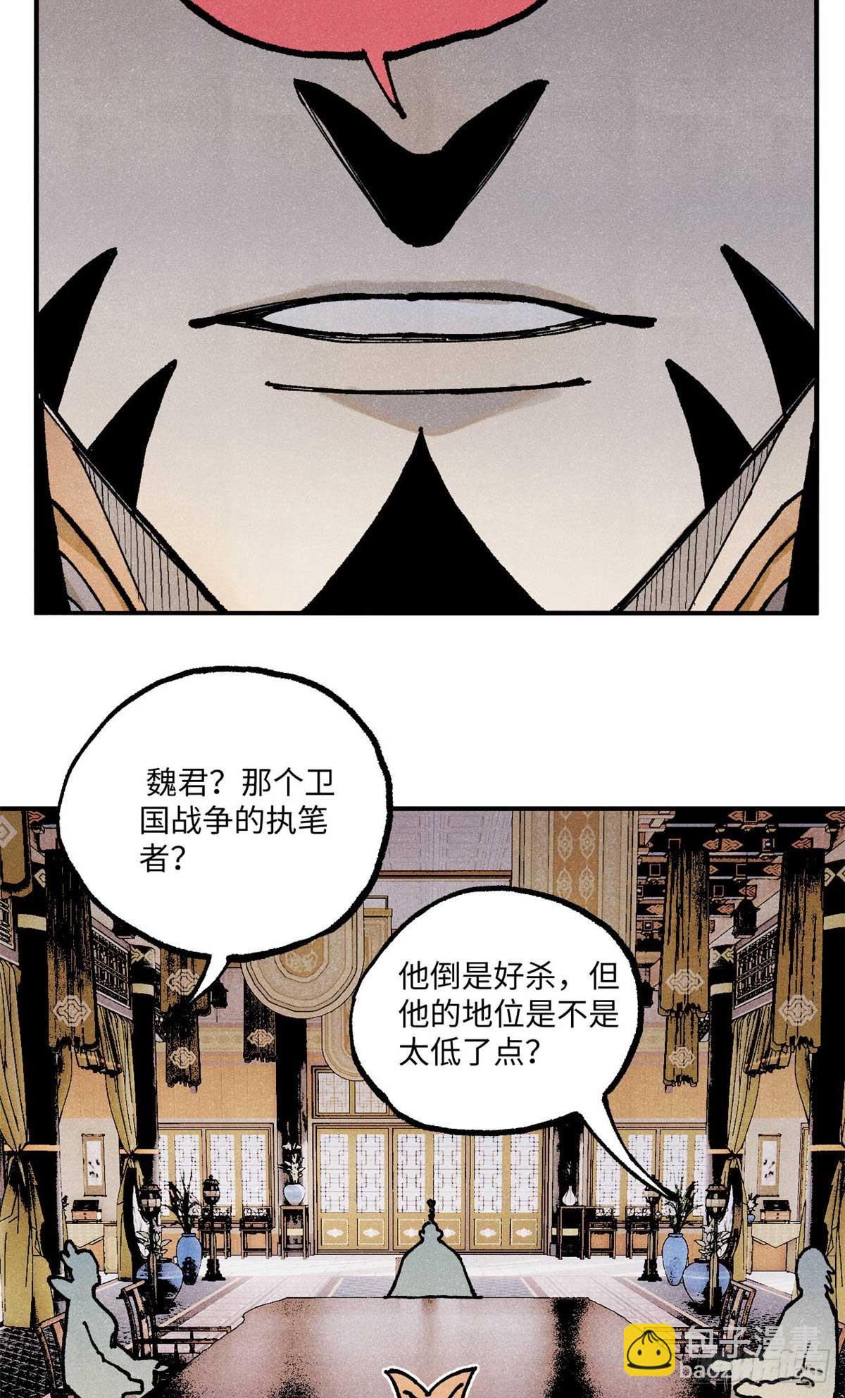 91 修真者联盟的杀局(1/2)-第91话