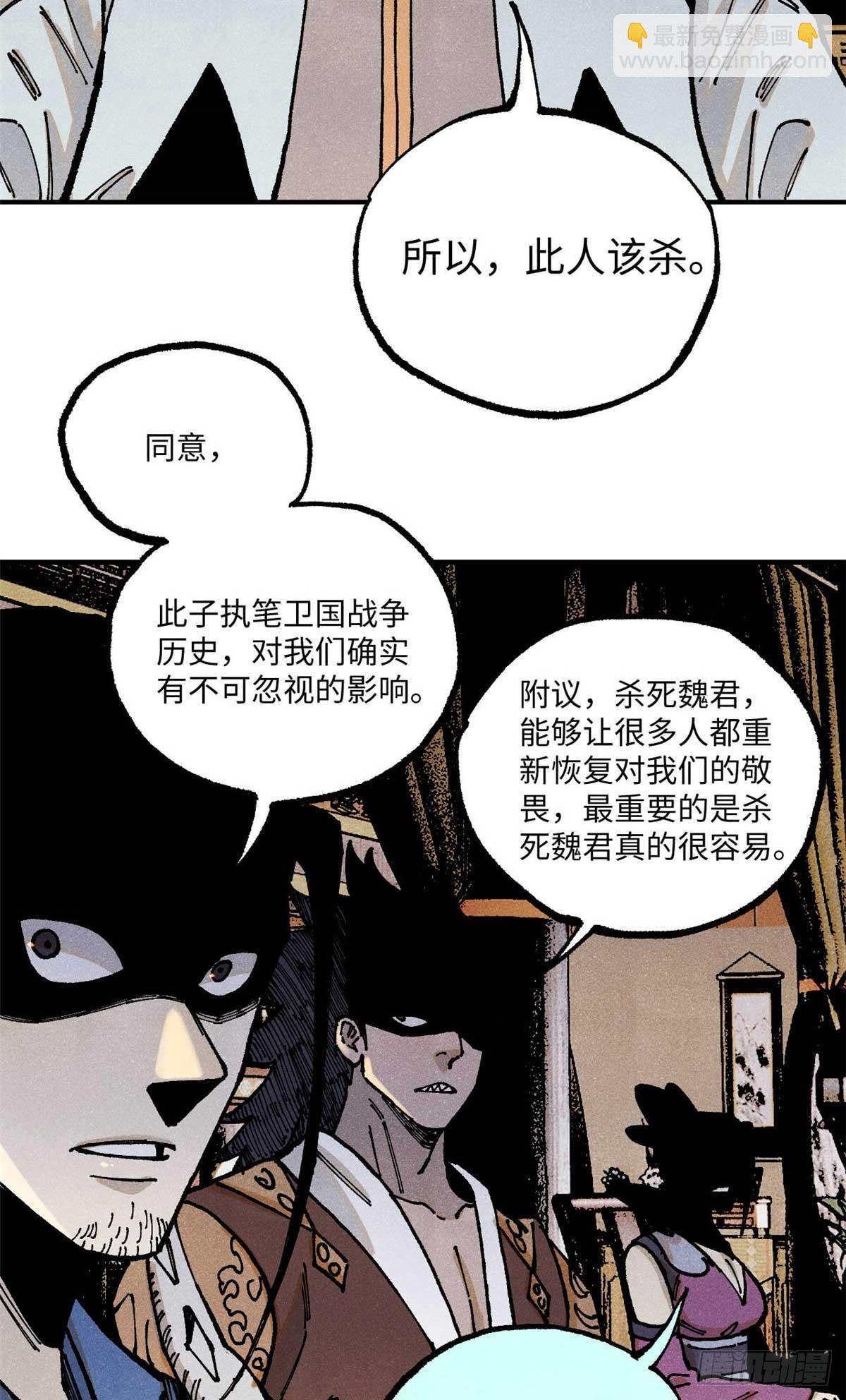 91 修真者联盟的杀局(1/2)-第91话