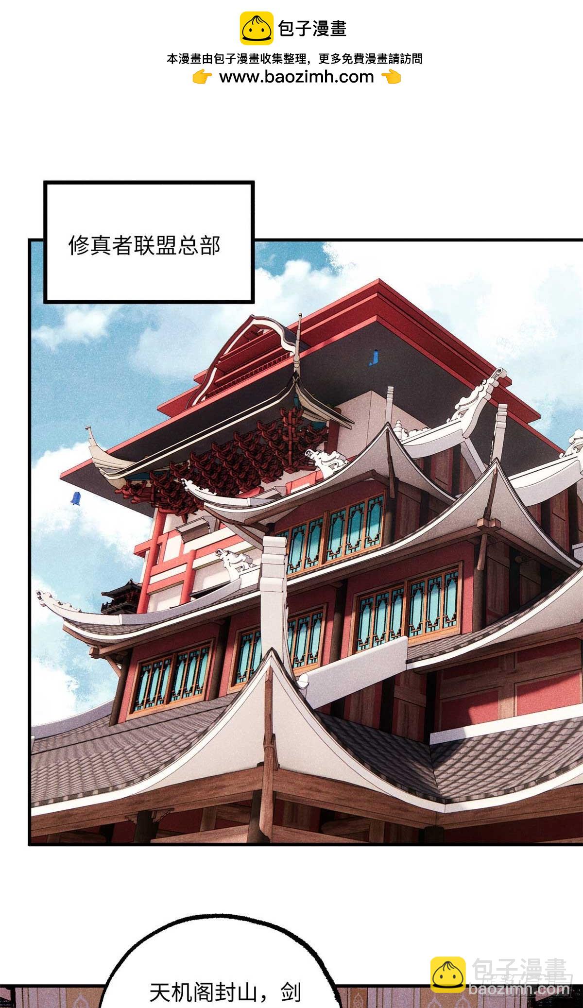 91 修真者联盟的杀局(1/2)-第91话