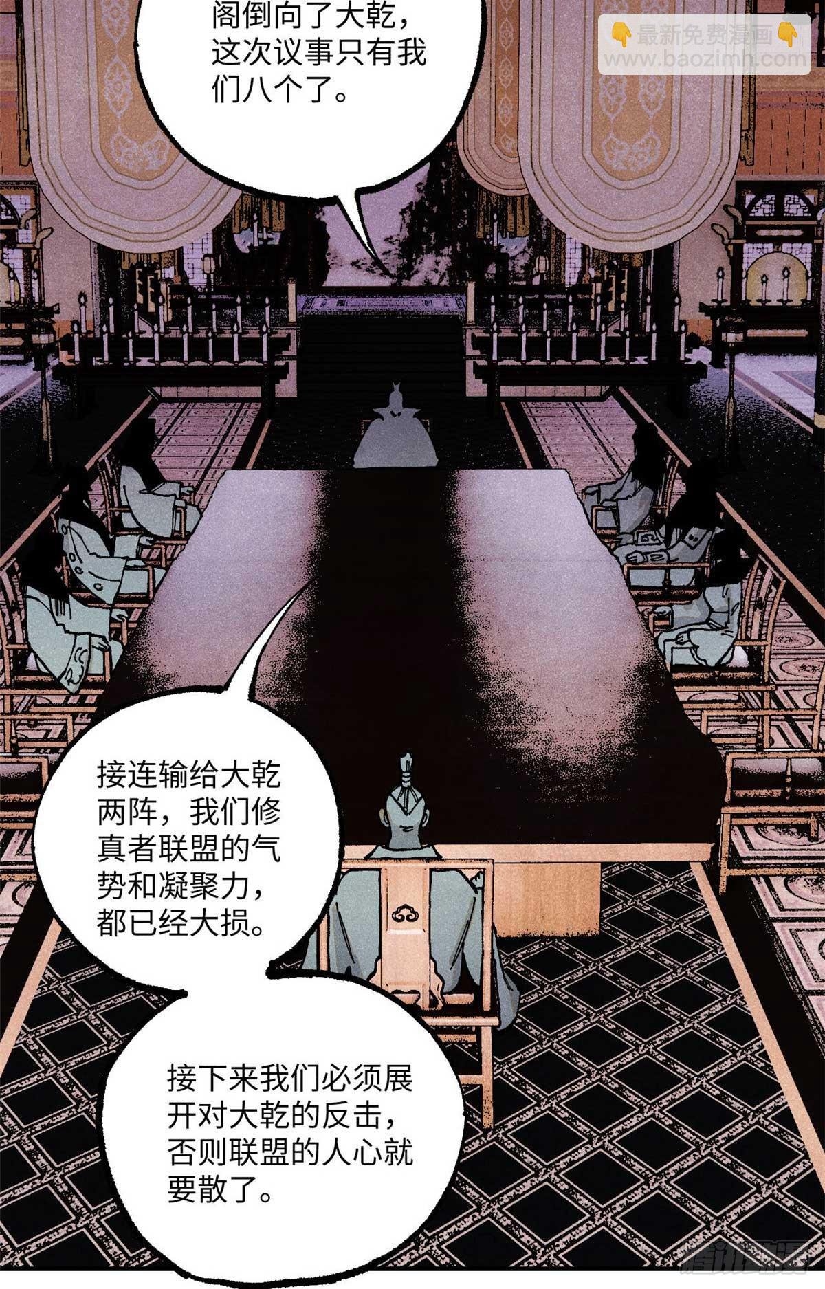 91 修真者联盟的杀局(1/2)-第91话