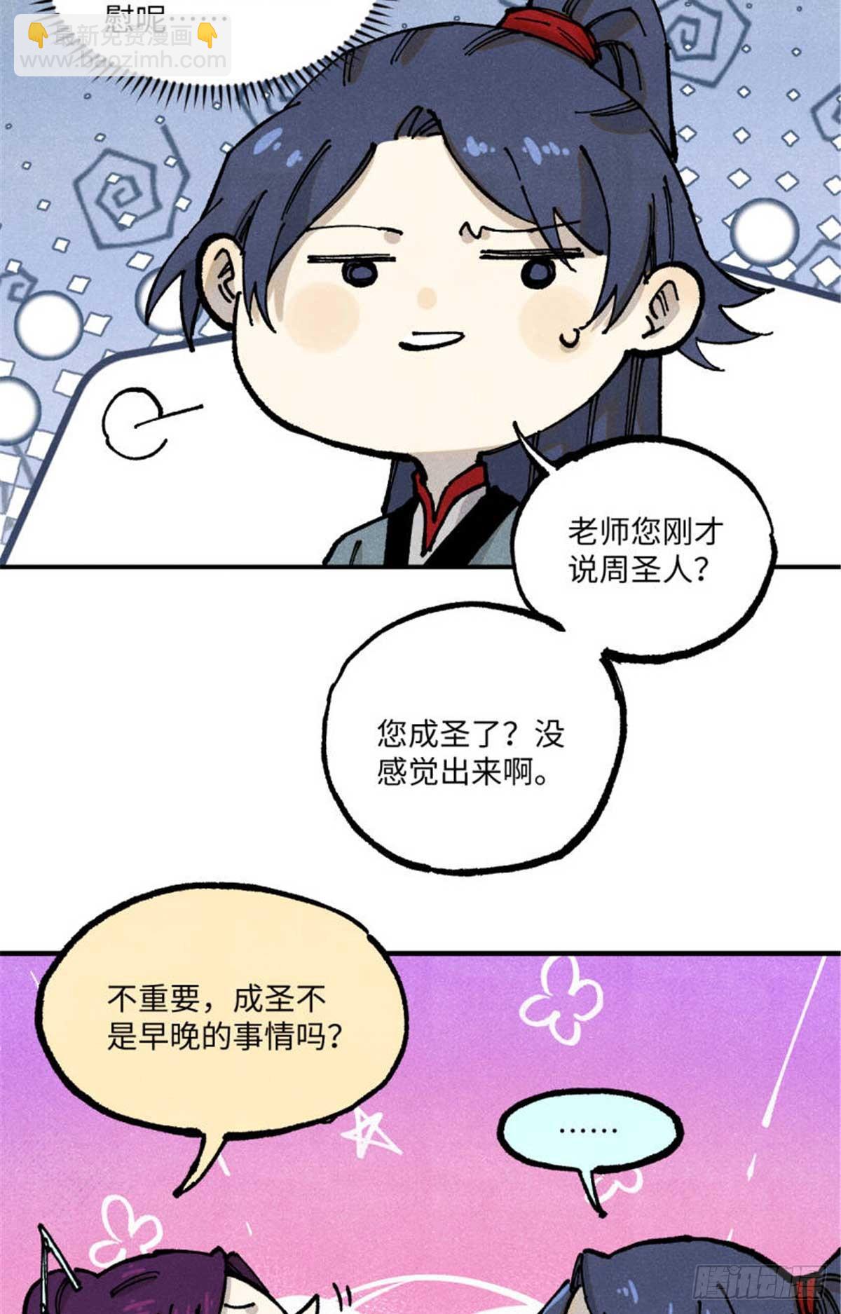 91 修真者联盟的杀局(1/2)-第91话