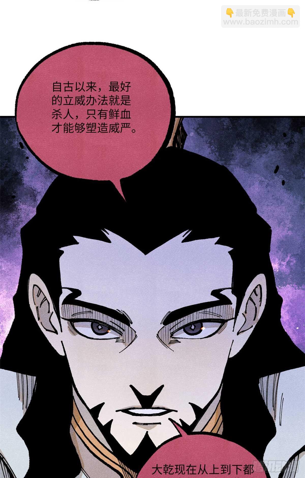 91 修真者联盟的杀局(1/2)-第91话