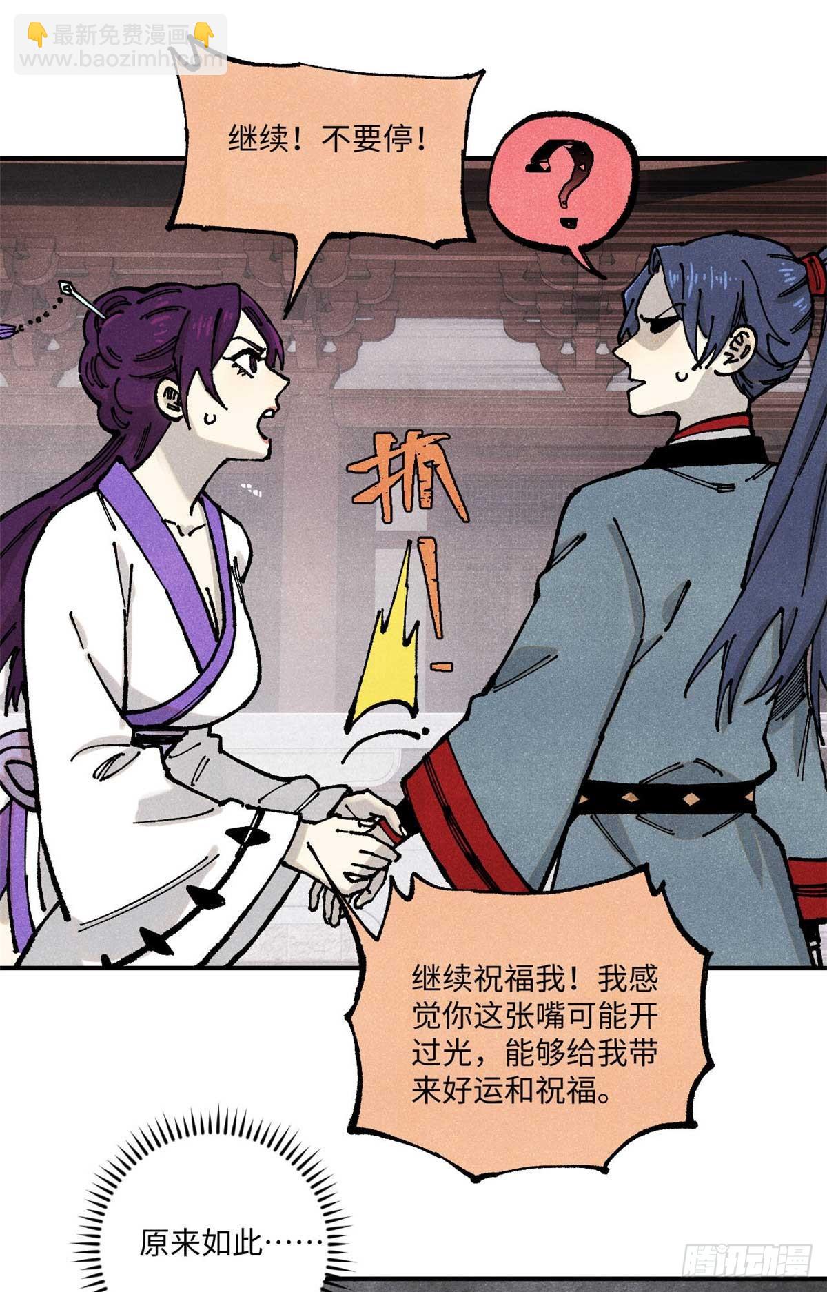 91 修真者联盟的杀局(1/2)-第91话