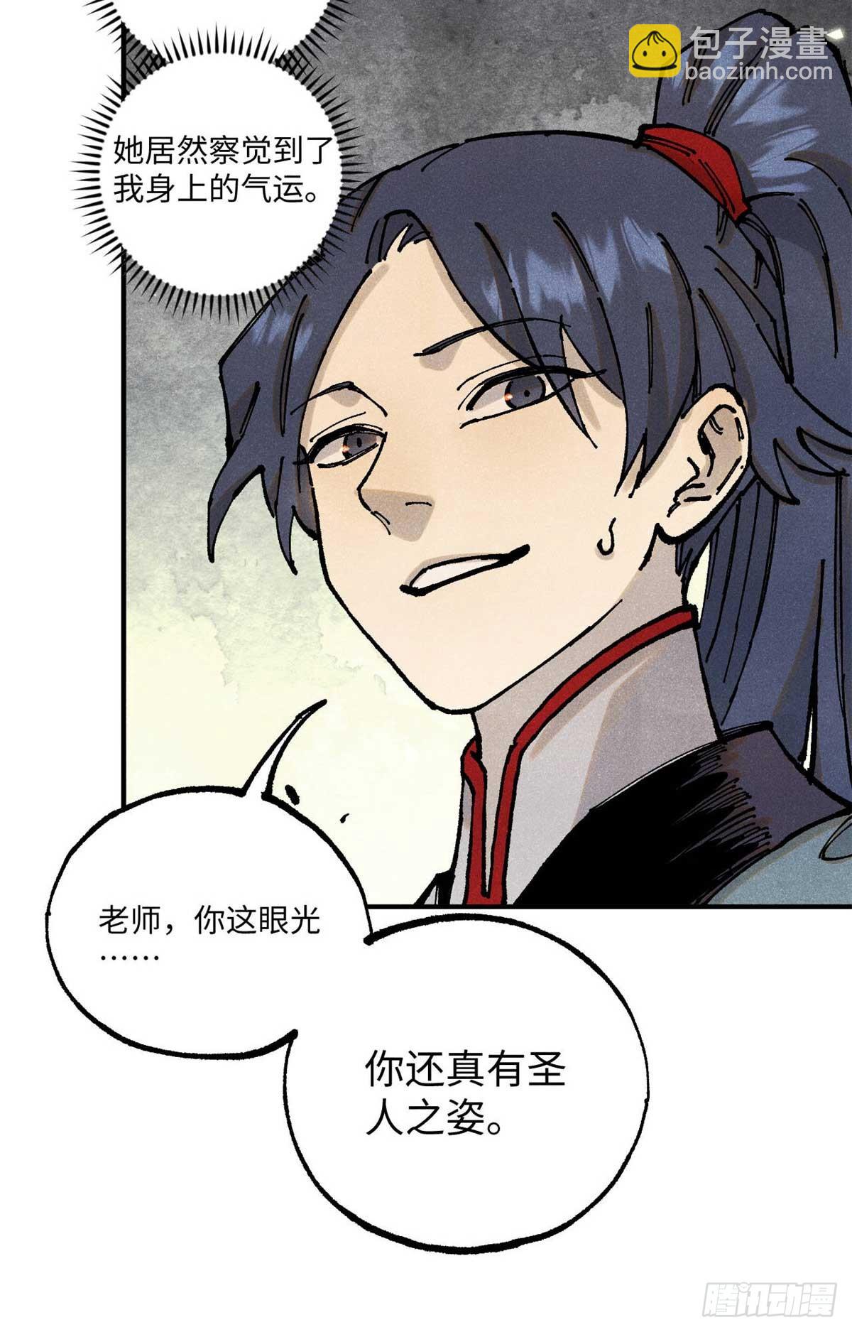 91 修真者联盟的杀局(1/2)-第91话