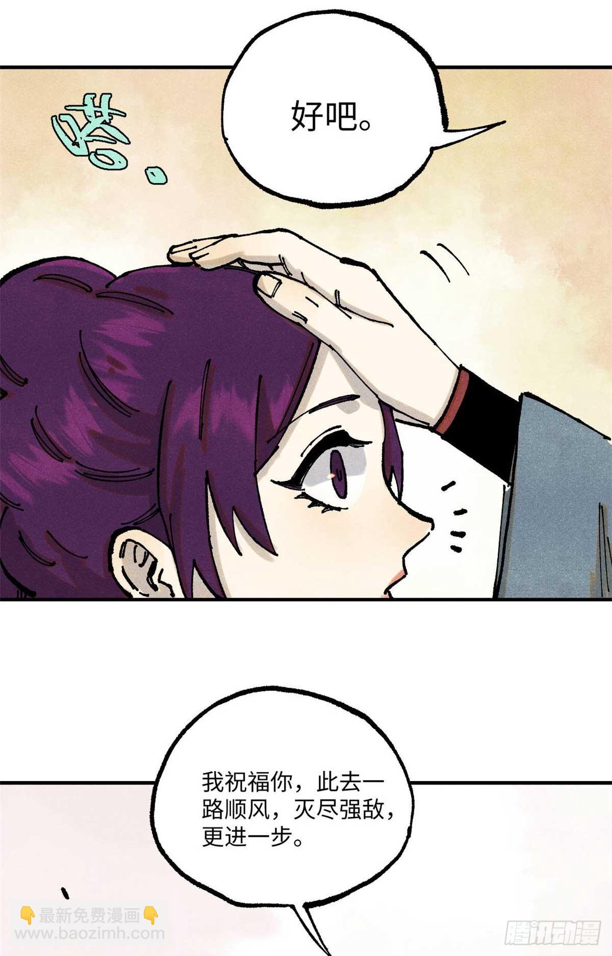 91 修真者联盟的杀局(1/2)-第91话