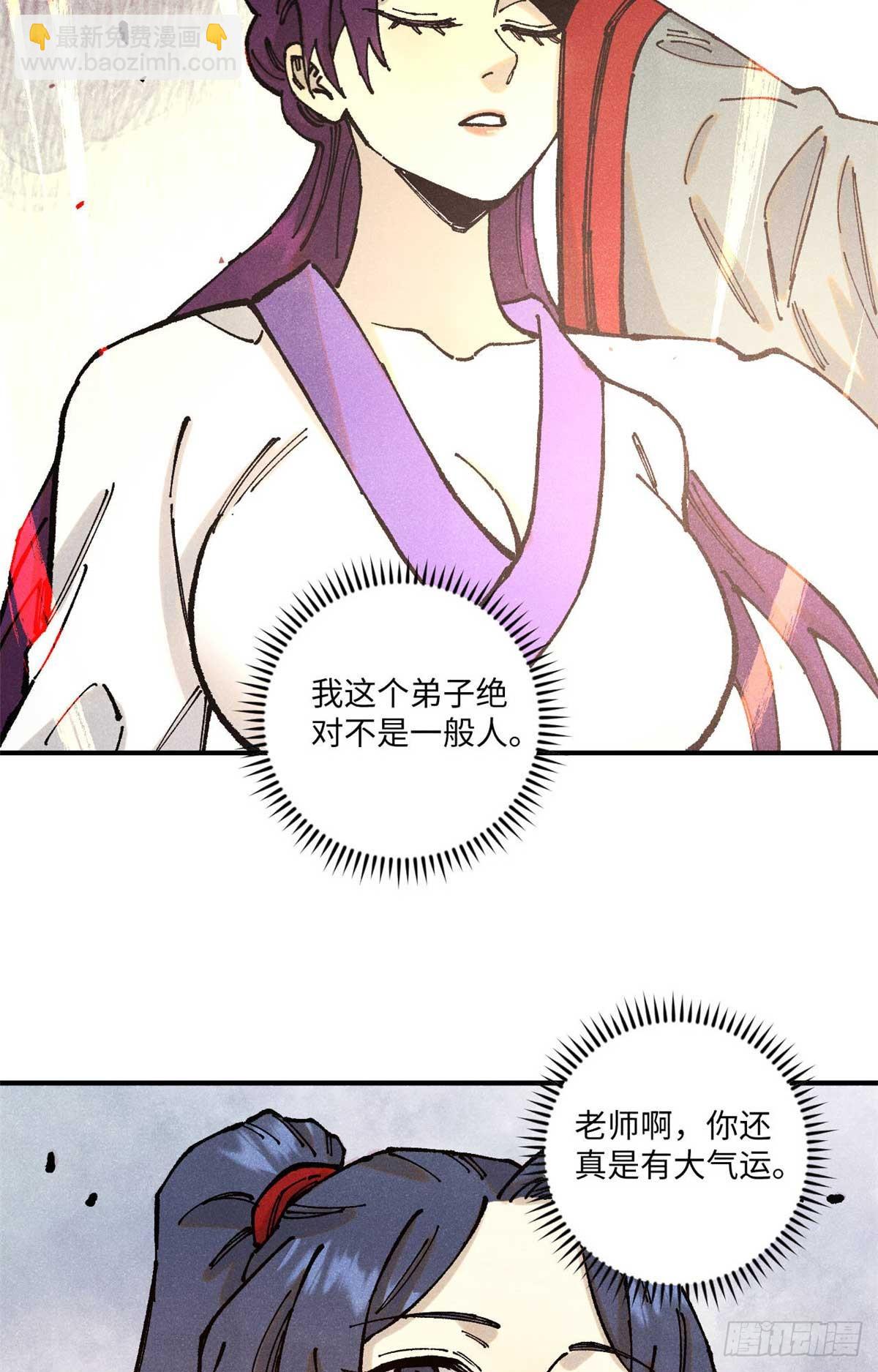 91 修真者联盟的杀局(1/2)-第91话