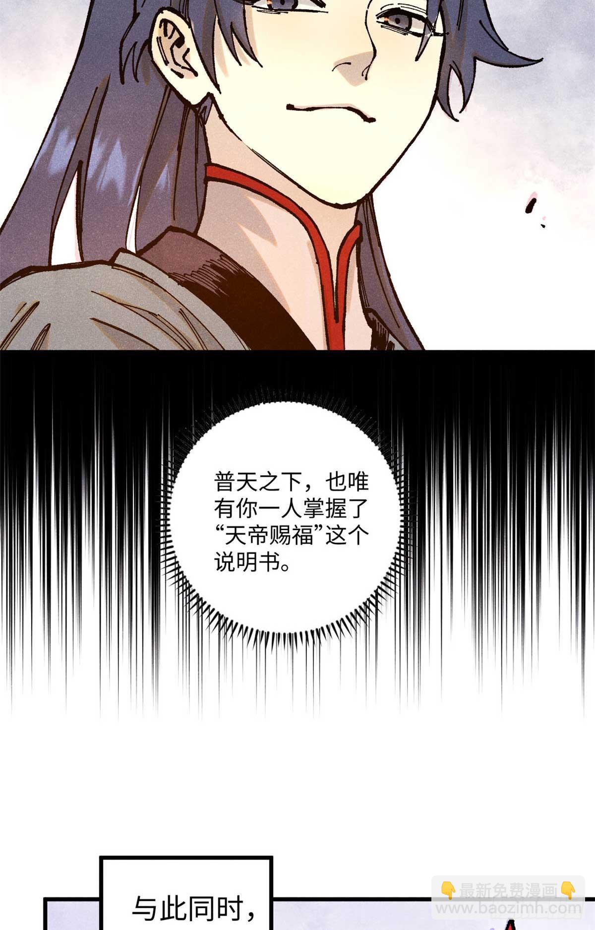 91 修真者联盟的杀局(1/2)-第91话