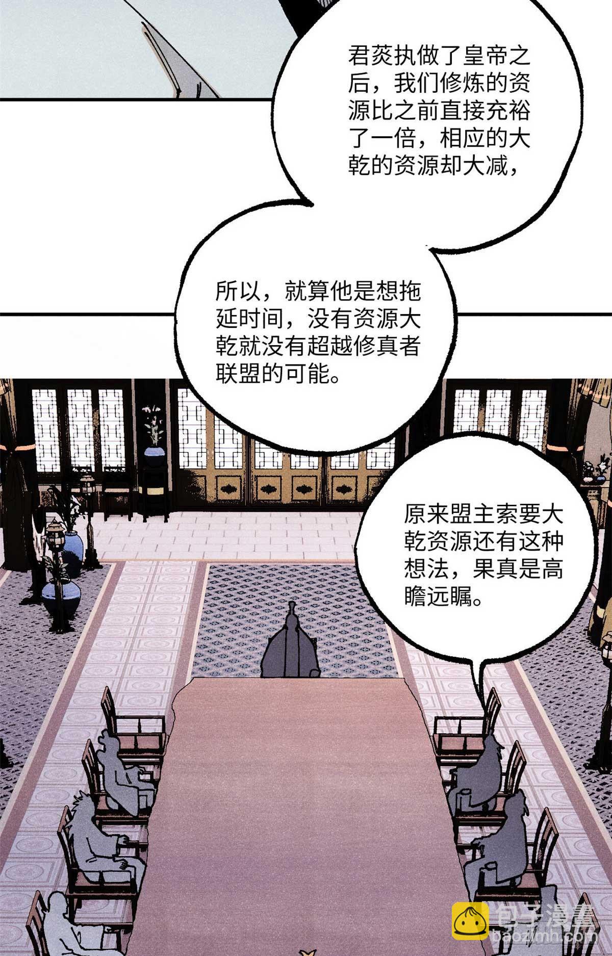 91 修真者联盟的杀局(1/2)-第91话