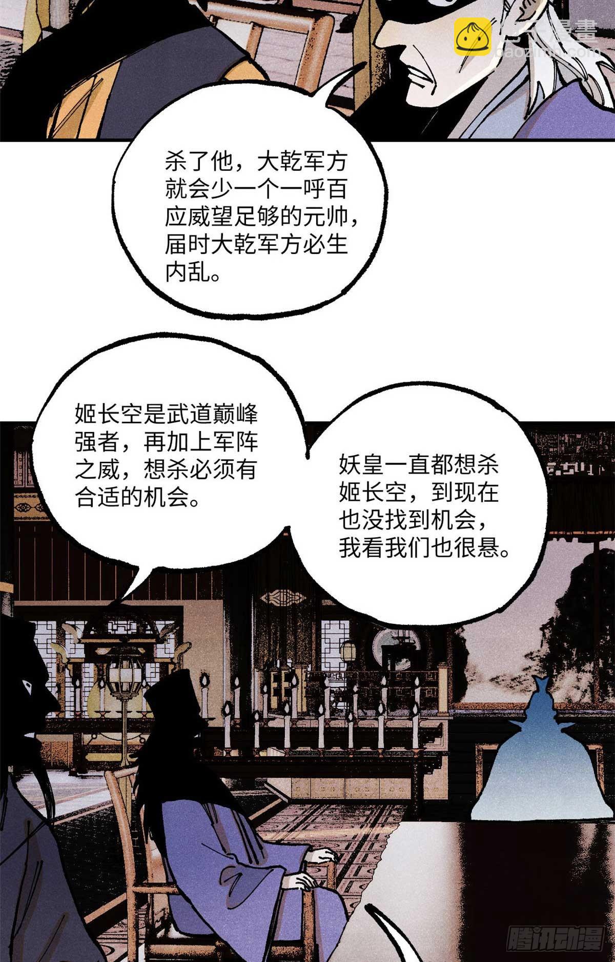 91 修真者联盟的杀局(1/2)-第91话