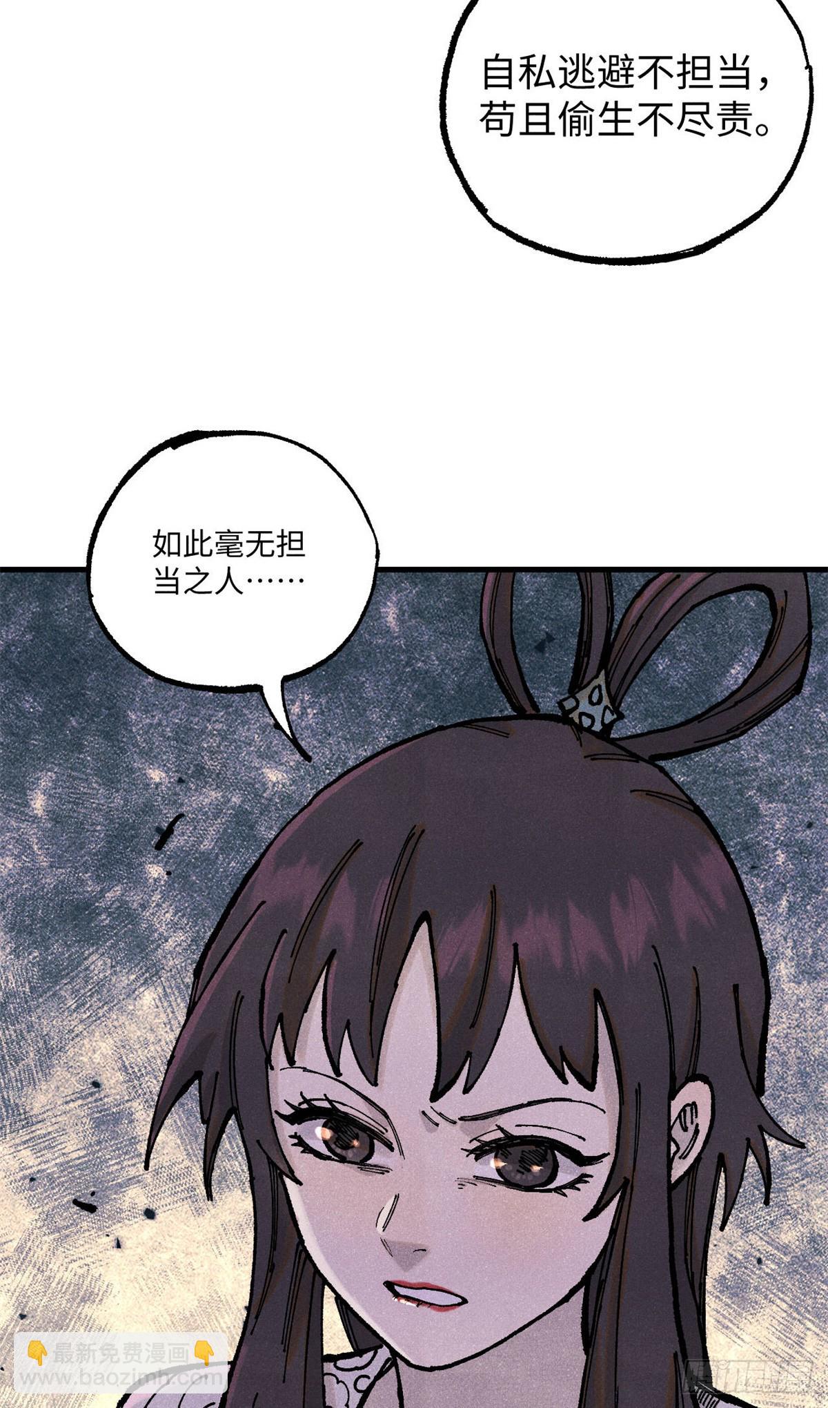 視死如歸魏君子 - 93 四大紈絝之三 - 1