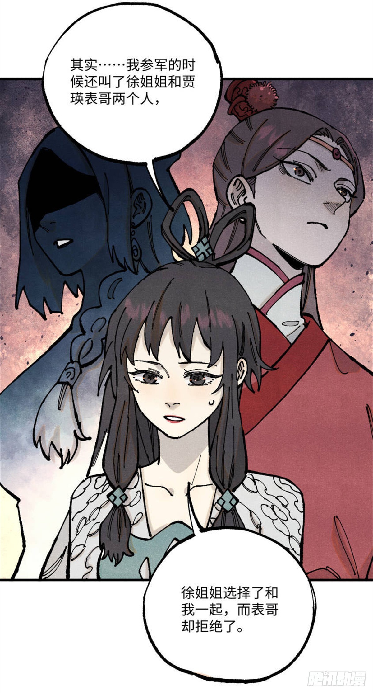 視死如歸魏君子 - 93 四大紈絝之三 - 7