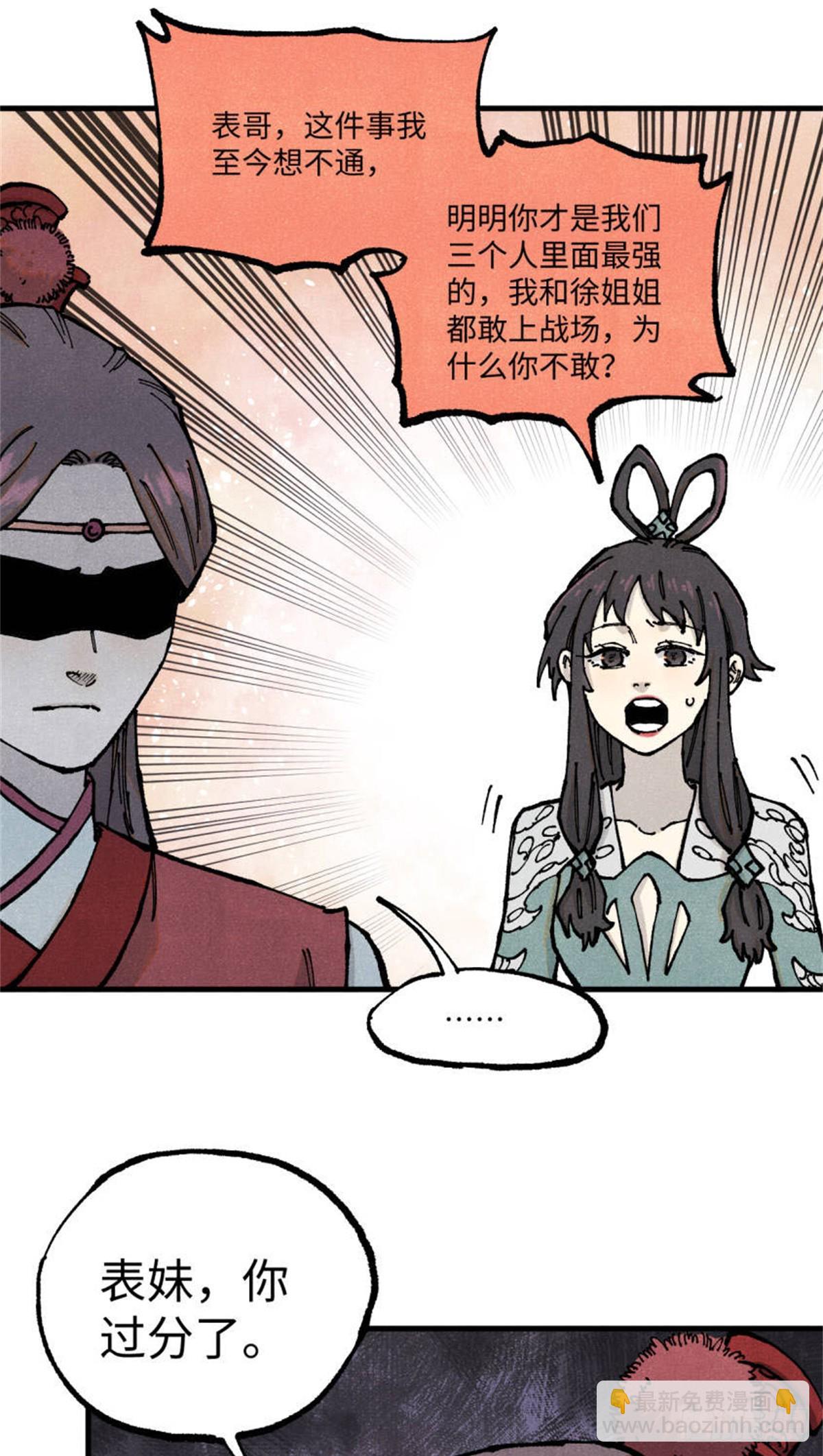 視死如歸魏君子 - 93 四大紈絝之三 - 1