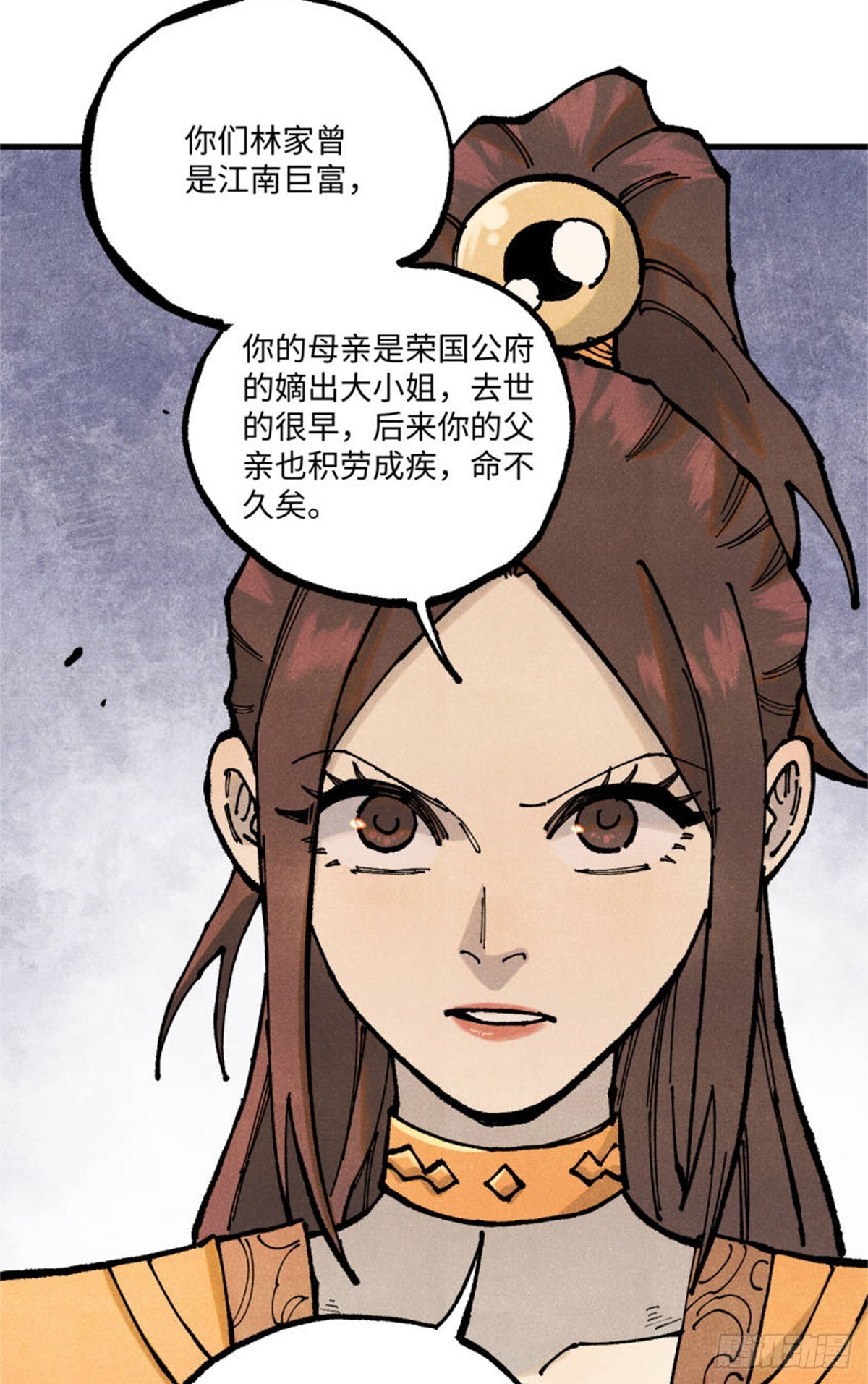 視死如歸魏君子 - 93 四大紈絝之三 - 7