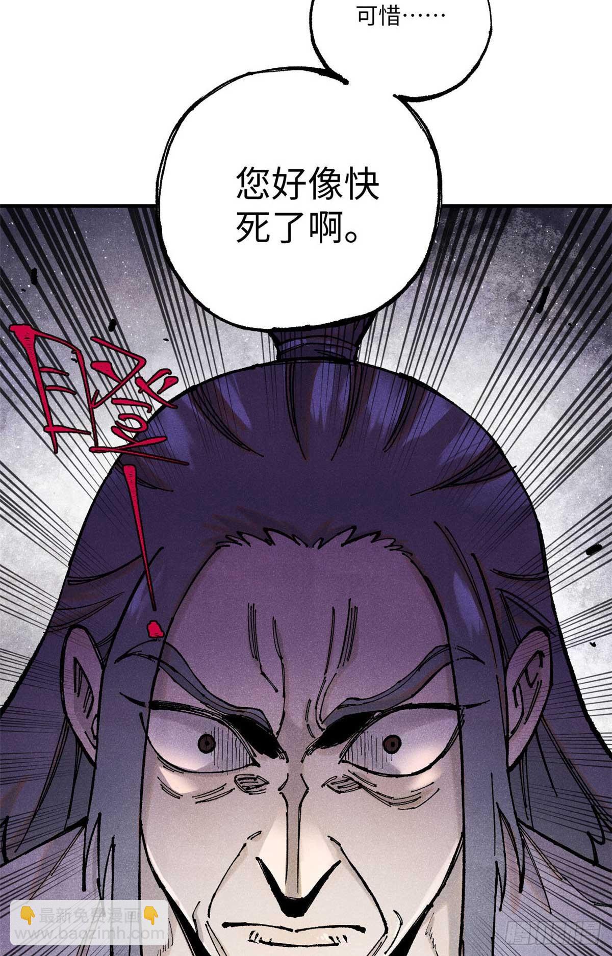 95 荣国公坦白局(1/2)-第95话