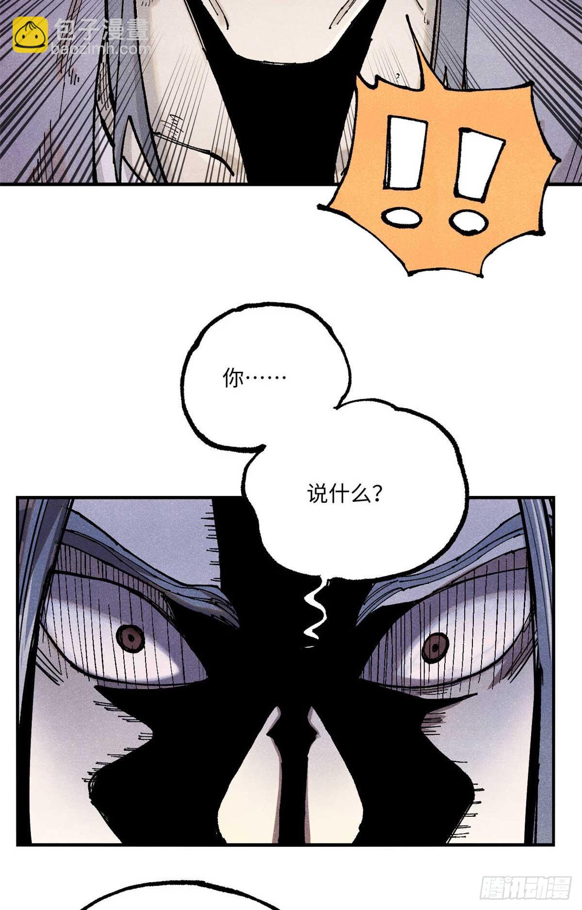 95 荣国公坦白局(1/2)-第95话