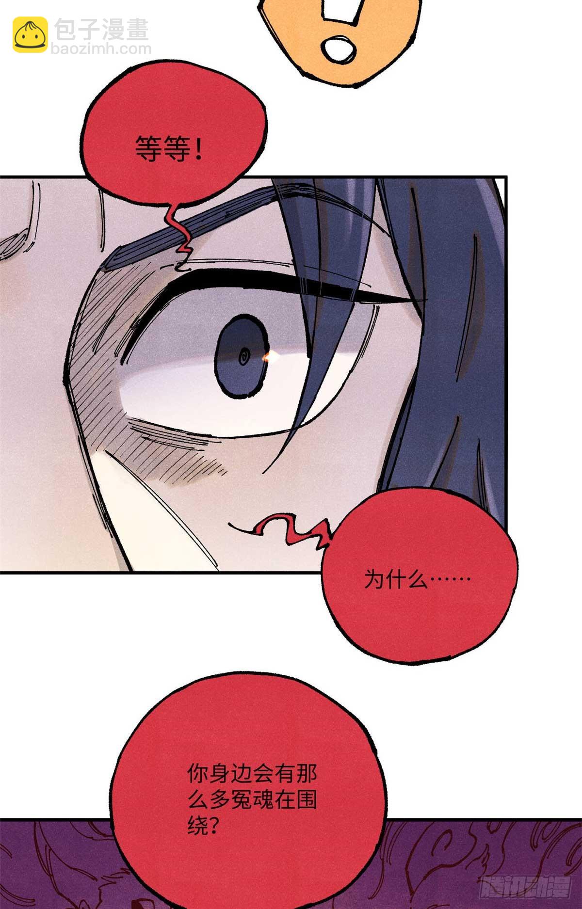 95 荣国公坦白局(1/2)-第95话