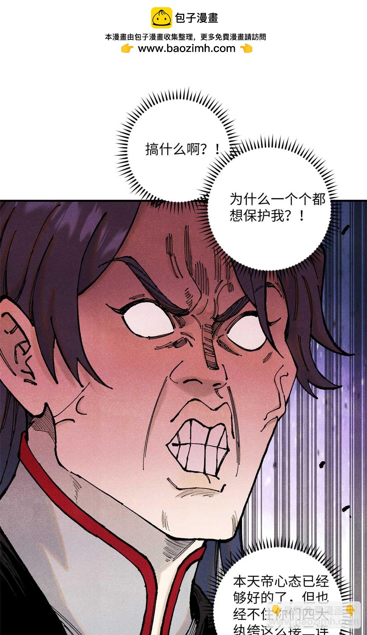 95 荣国公坦白局(1/2)-第95话