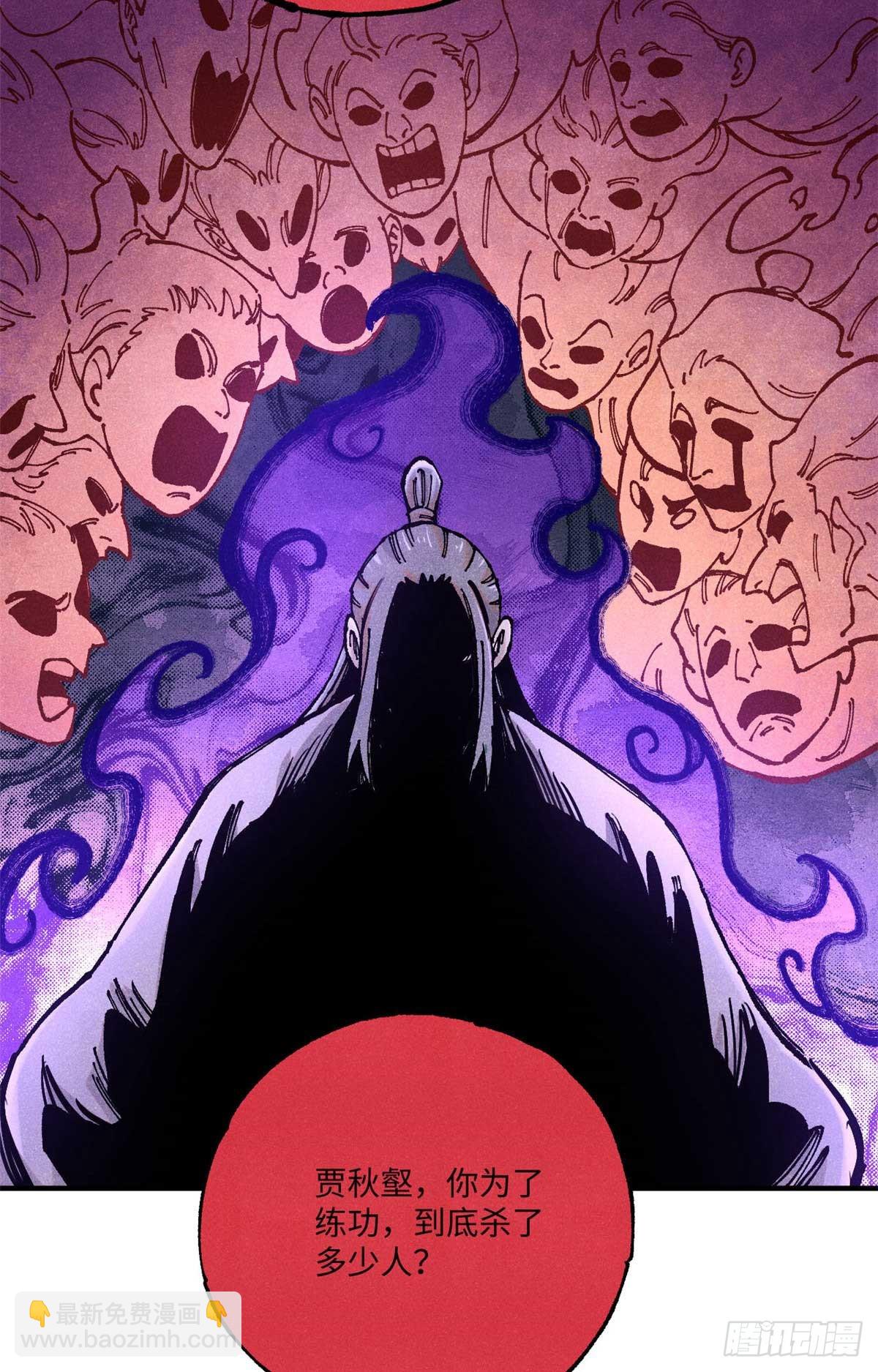 95 荣国公坦白局(1/2)-第95话