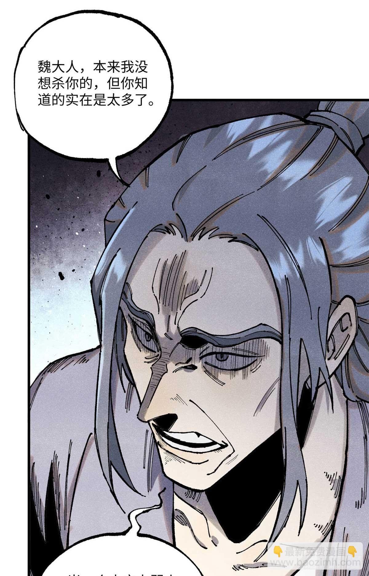 95 荣国公坦白局(1/2)-第95话