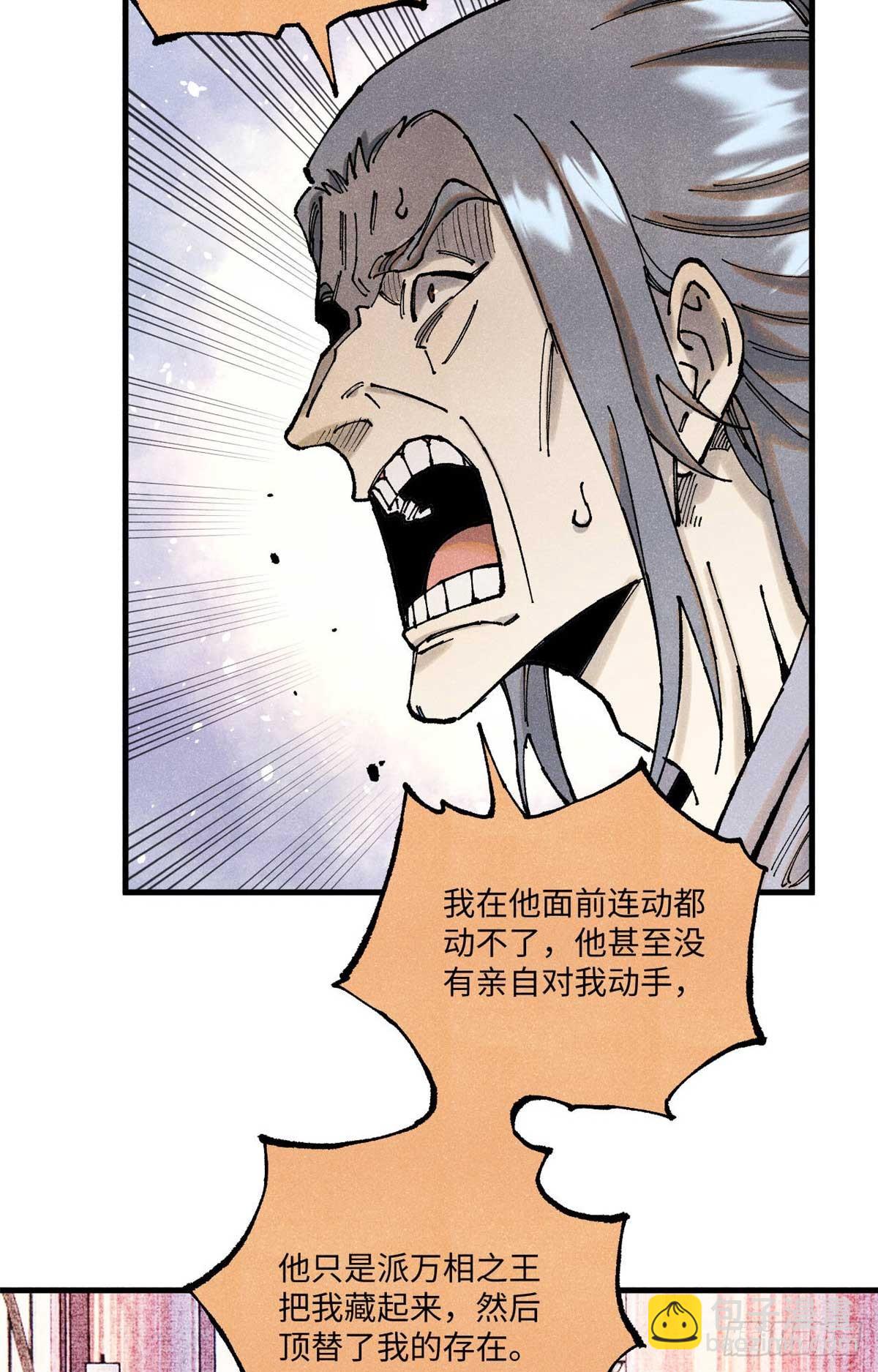 95 荣国公坦白局(1/2)-第95话