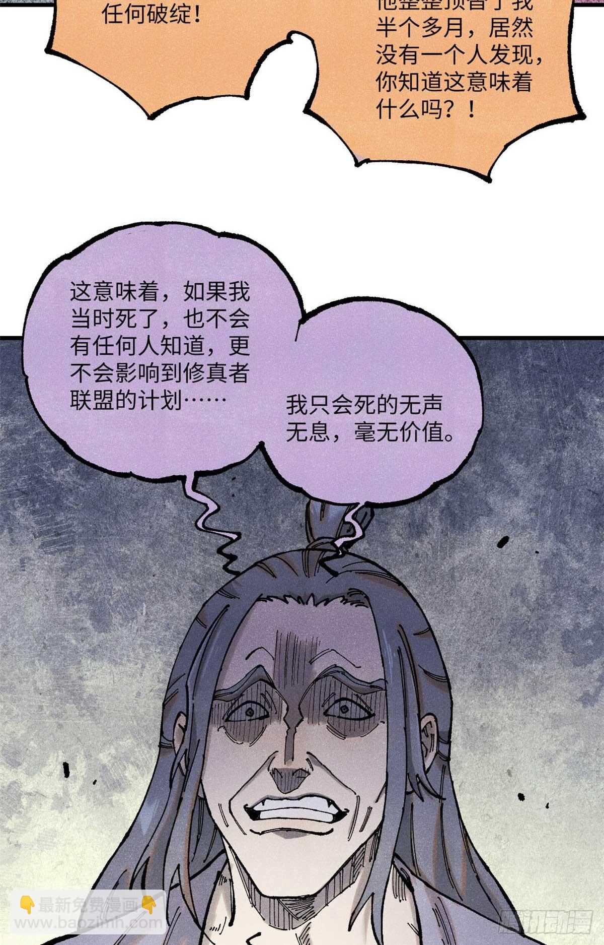 95 荣国公坦白局(1/2)-第95话