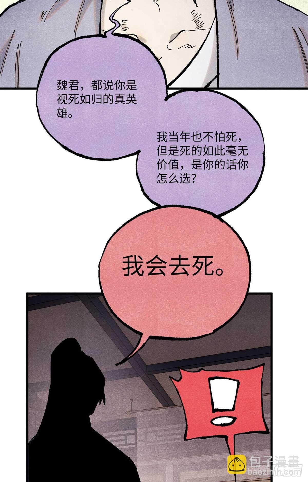 95 荣国公坦白局(1/2)-第95话