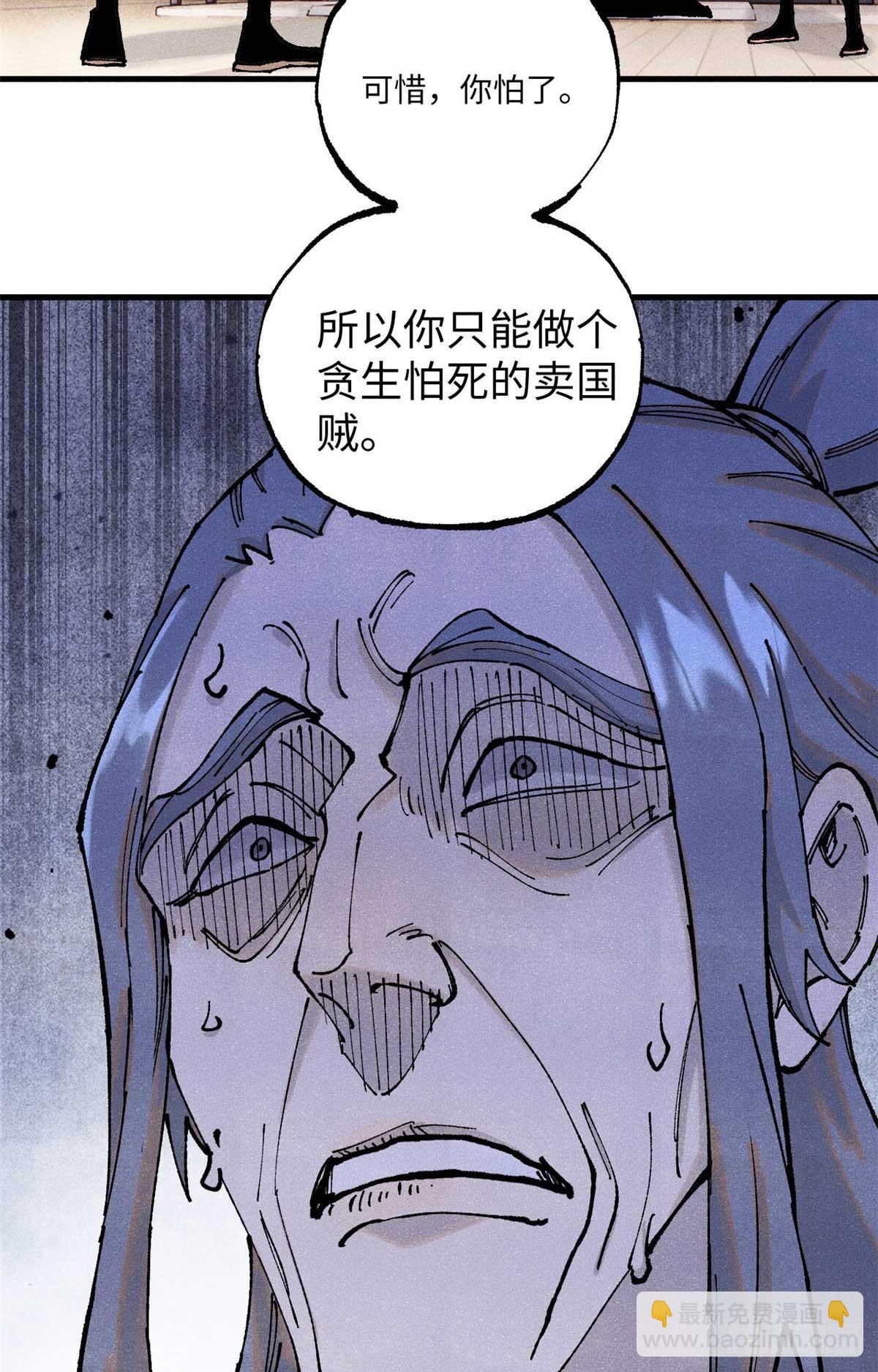 95 荣国公坦白局(1/2)-第95话