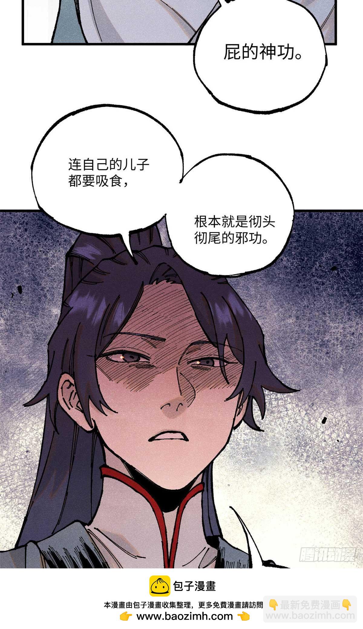 95 荣国公坦白局(1/2)-第95话