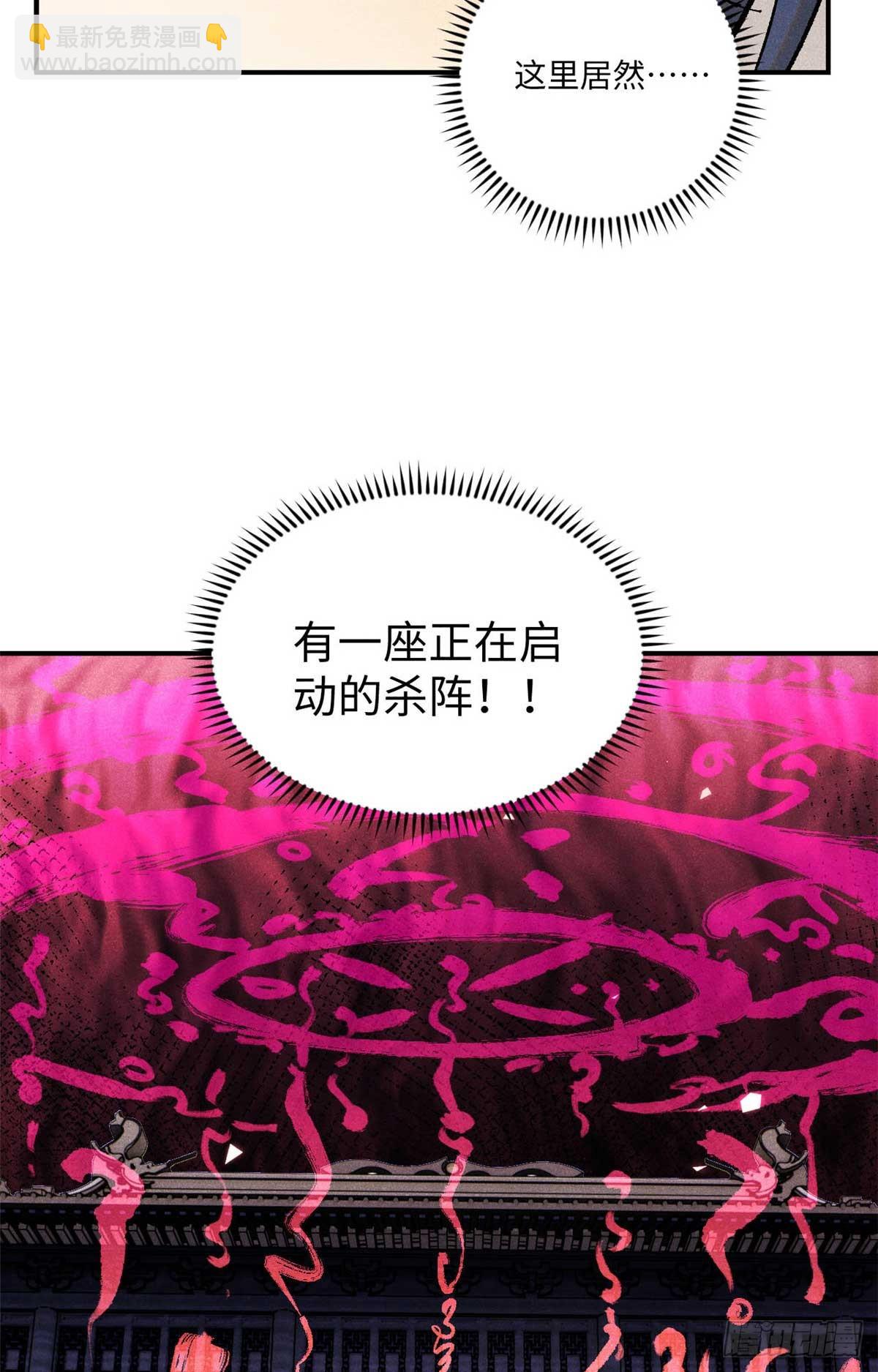 95 荣国公坦白局(1/2)-第95话