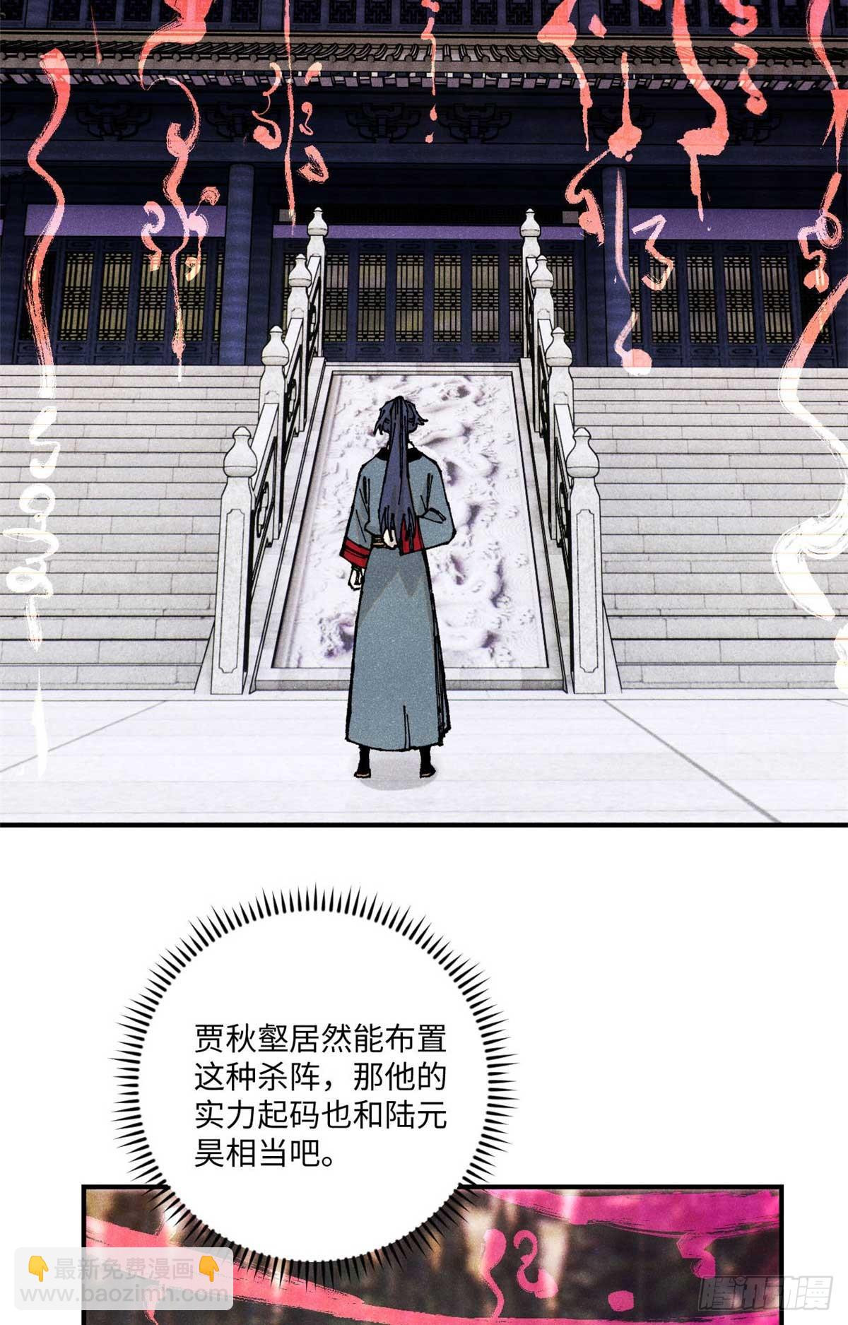 95 荣国公坦白局(1/2)-第95话