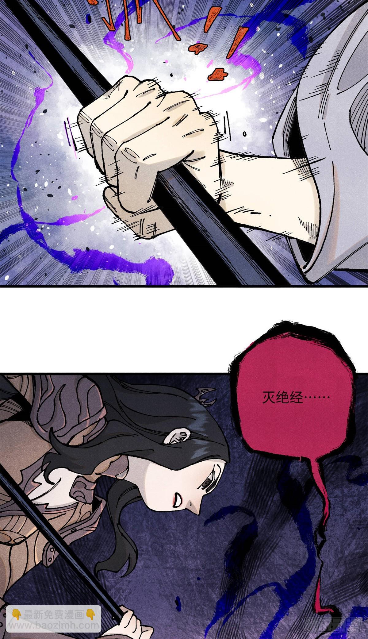 視死如歸魏君子 - 97 賈秋壑的後手(1/2) - 6