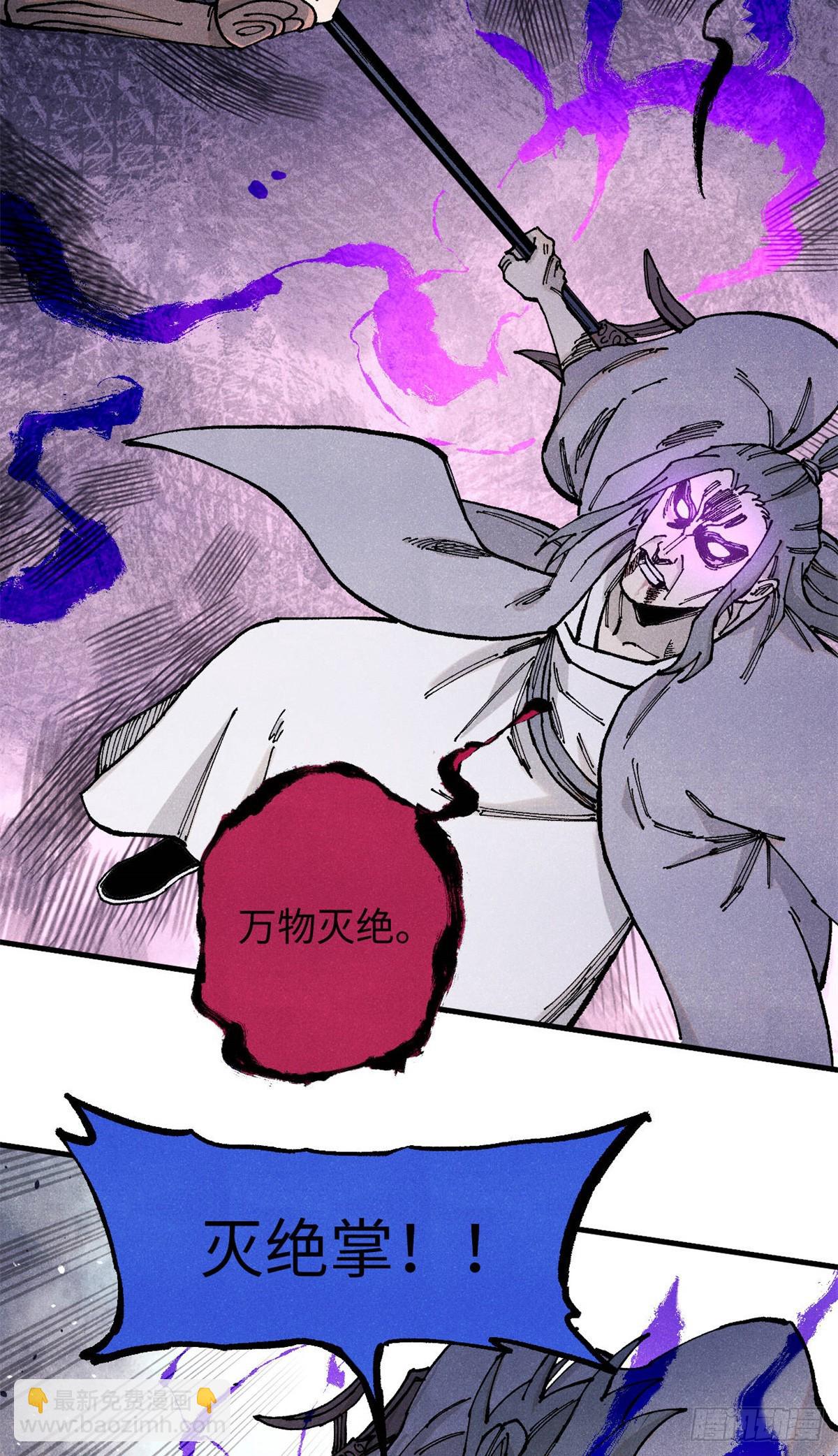 視死如歸魏君子 - 97 賈秋壑的後手(1/2) - 7