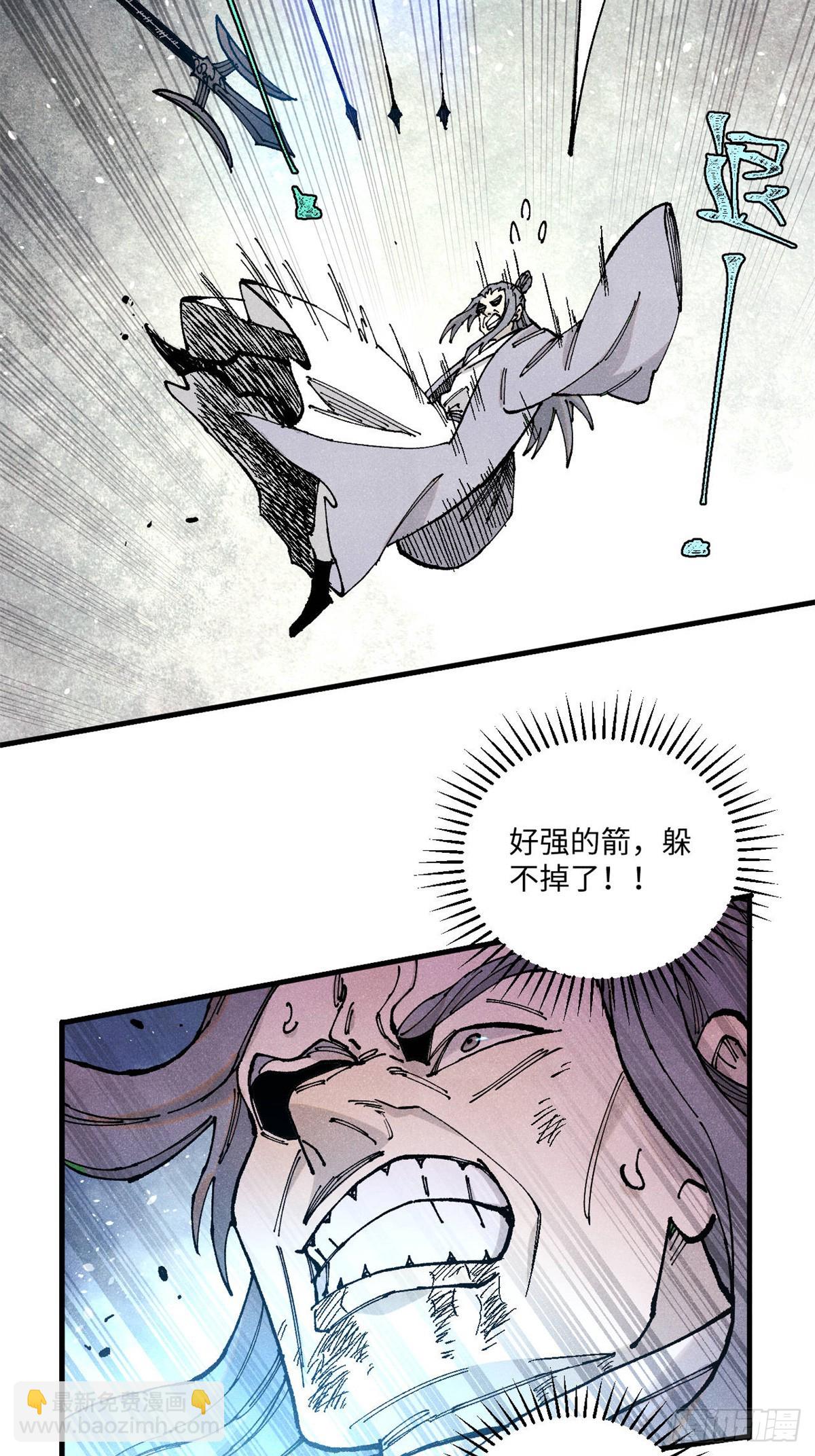 視死如歸魏君子 - 97 賈秋壑的後手(1/2) - 5