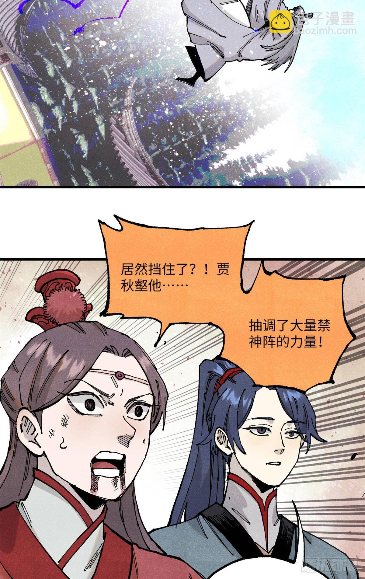 視死如歸魏君子 - 97 賈秋壑的後手(1/2) - 7
