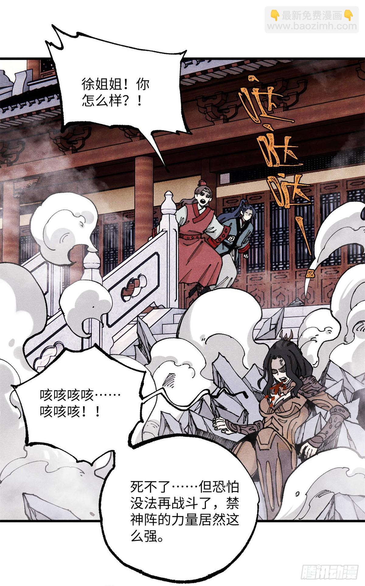 視死如歸魏君子 - 97 賈秋壑的後手(1/2) - 5