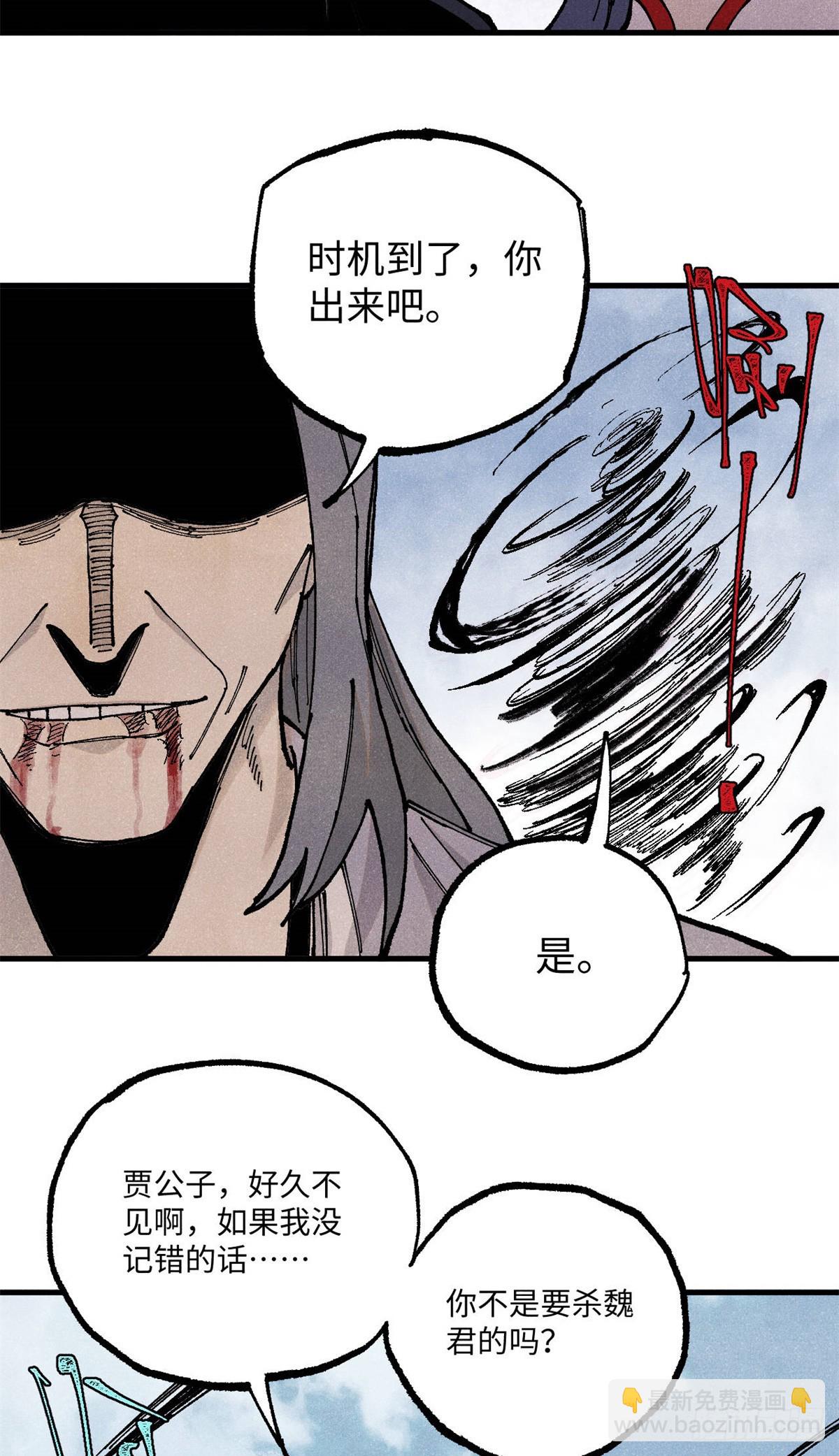 視死如歸魏君子 - 97 賈秋壑的後手(1/2) - 2