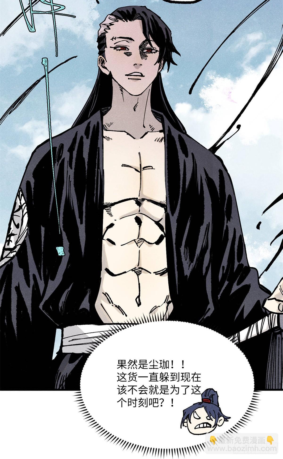 視死如歸魏君子 - 97 賈秋壑的後手(1/2) - 3