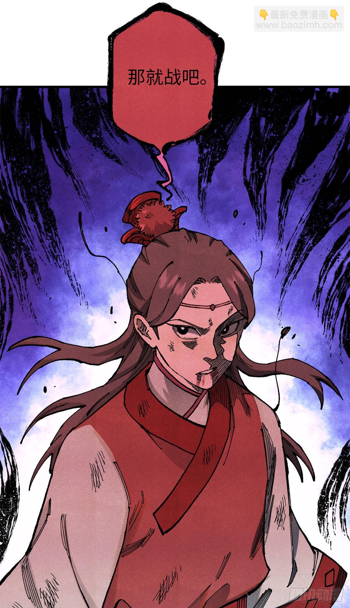 視死如歸魏君子 - 97 賈秋壑的後手(1/2) - 6