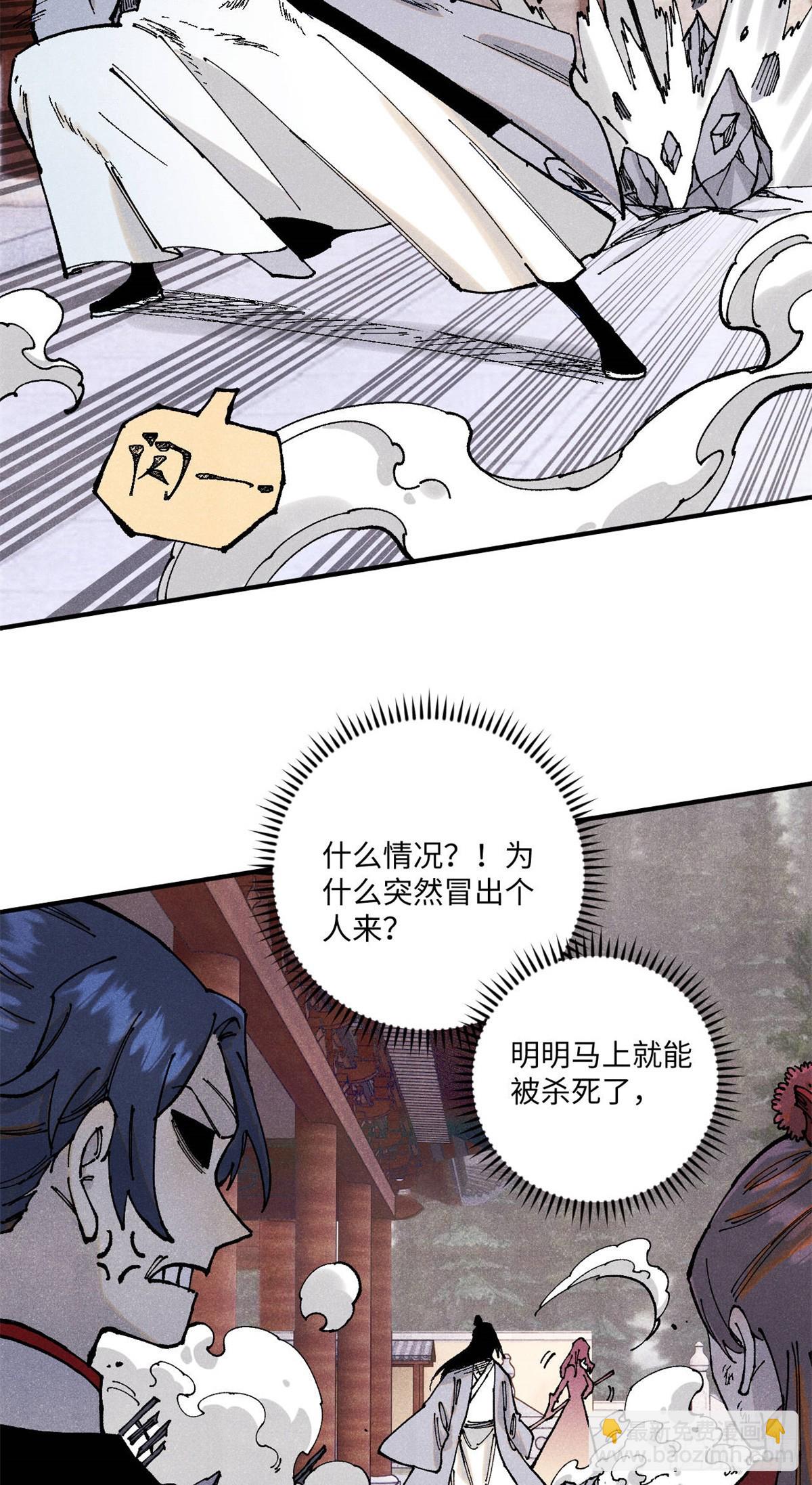 視死如歸魏君子 - 97 賈秋壑的後手(1/2) - 4