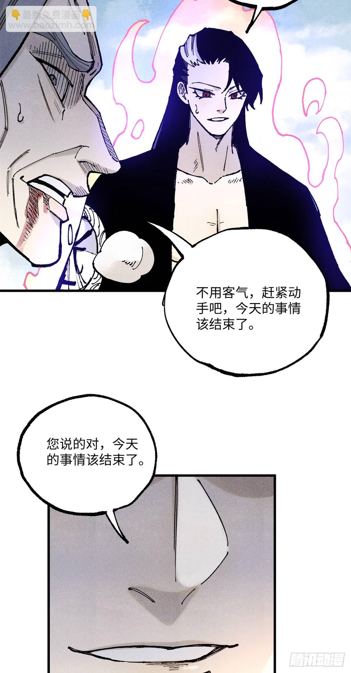 視死如歸魏君子 - 97 賈秋壑的後手(1/2) - 4