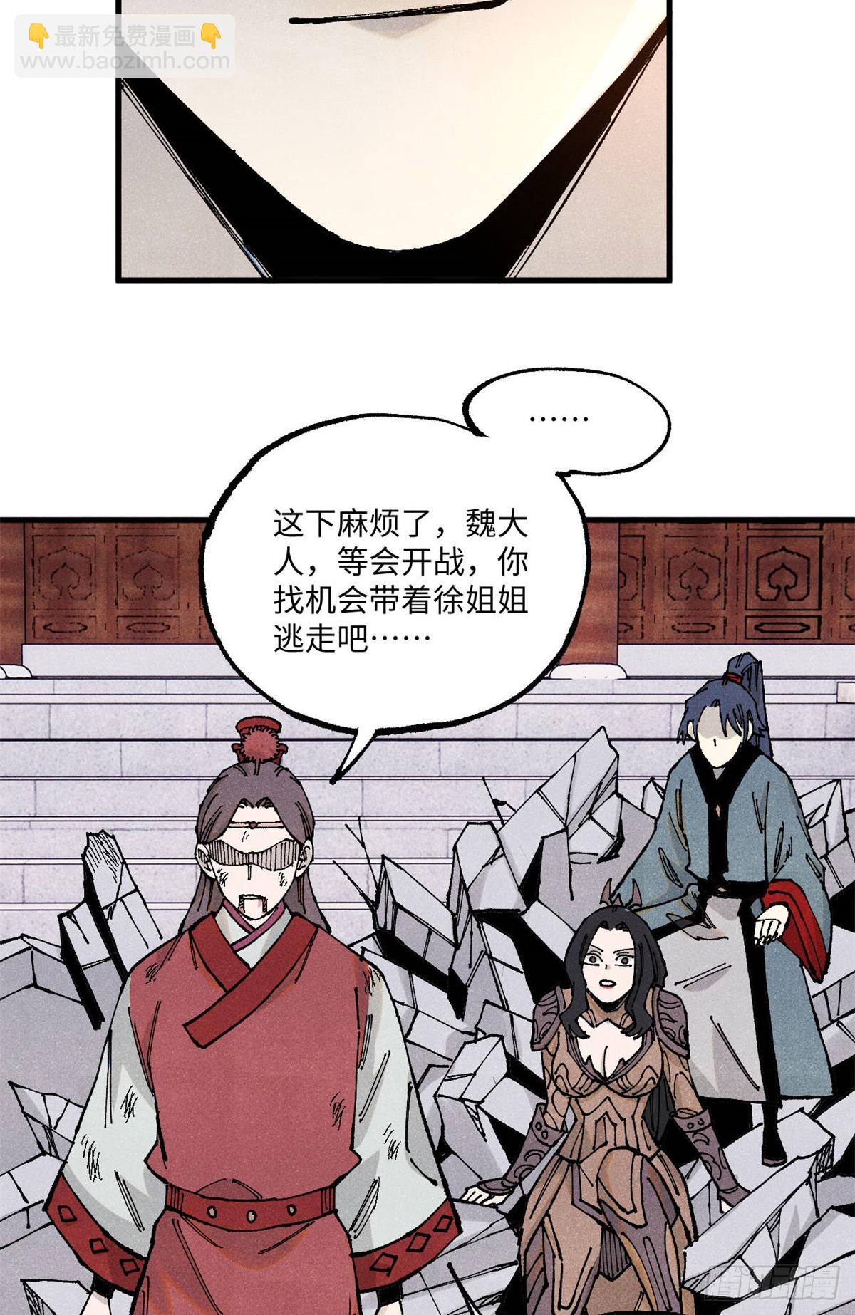 視死如歸魏君子 - 97 賈秋壑的後手(1/2) - 5