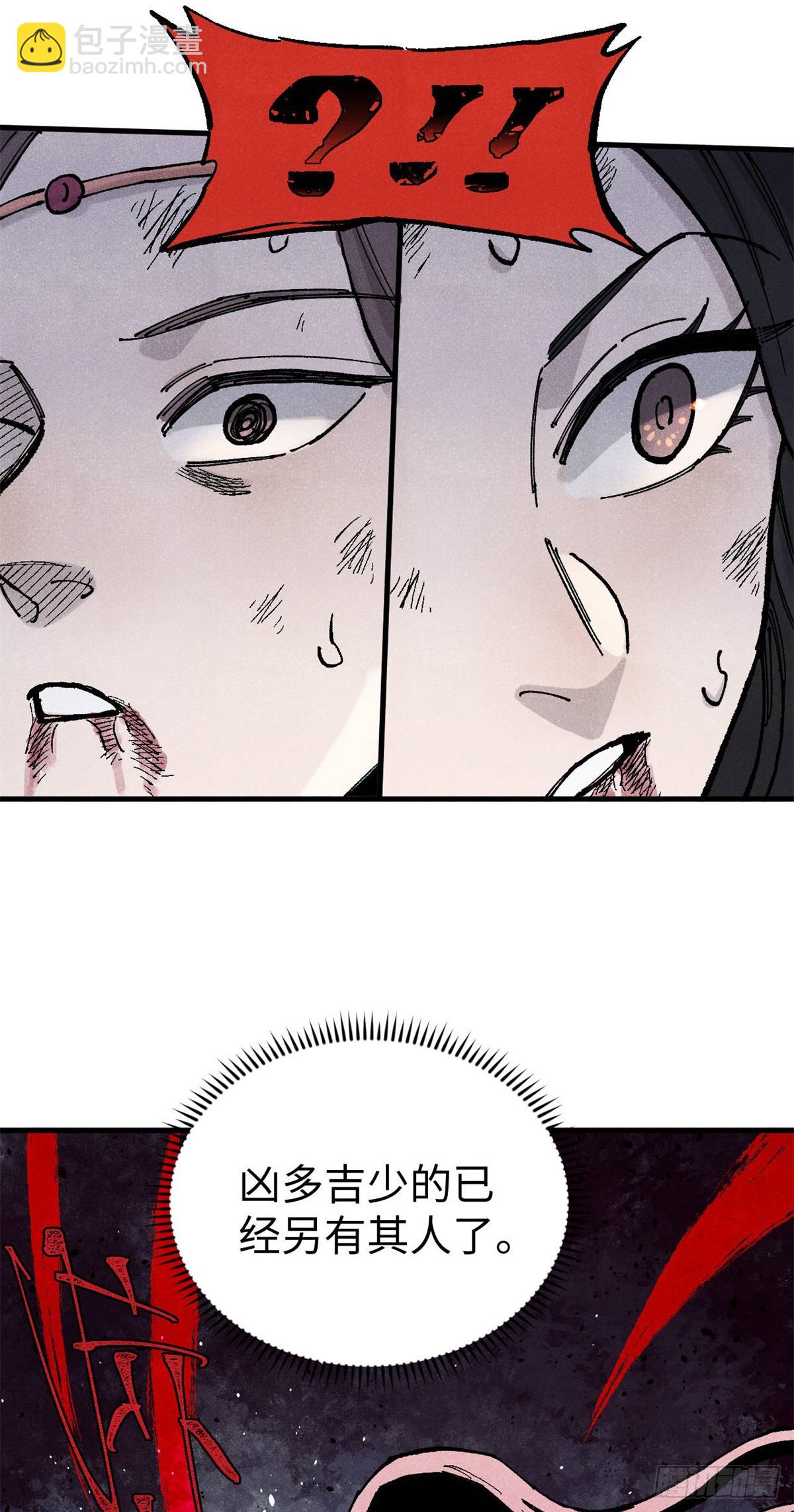 視死如歸魏君子 - 97 賈秋壑的後手(1/2) - 8